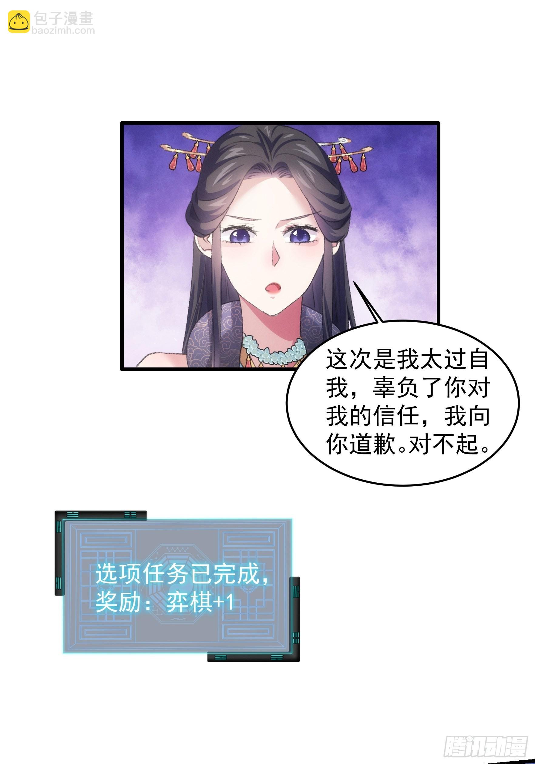 第39话 补偿？那可以22