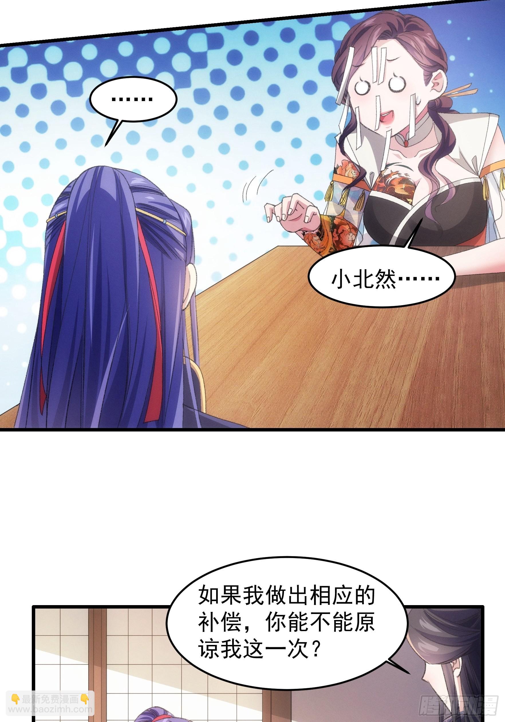 第39话 补偿？那可以23
