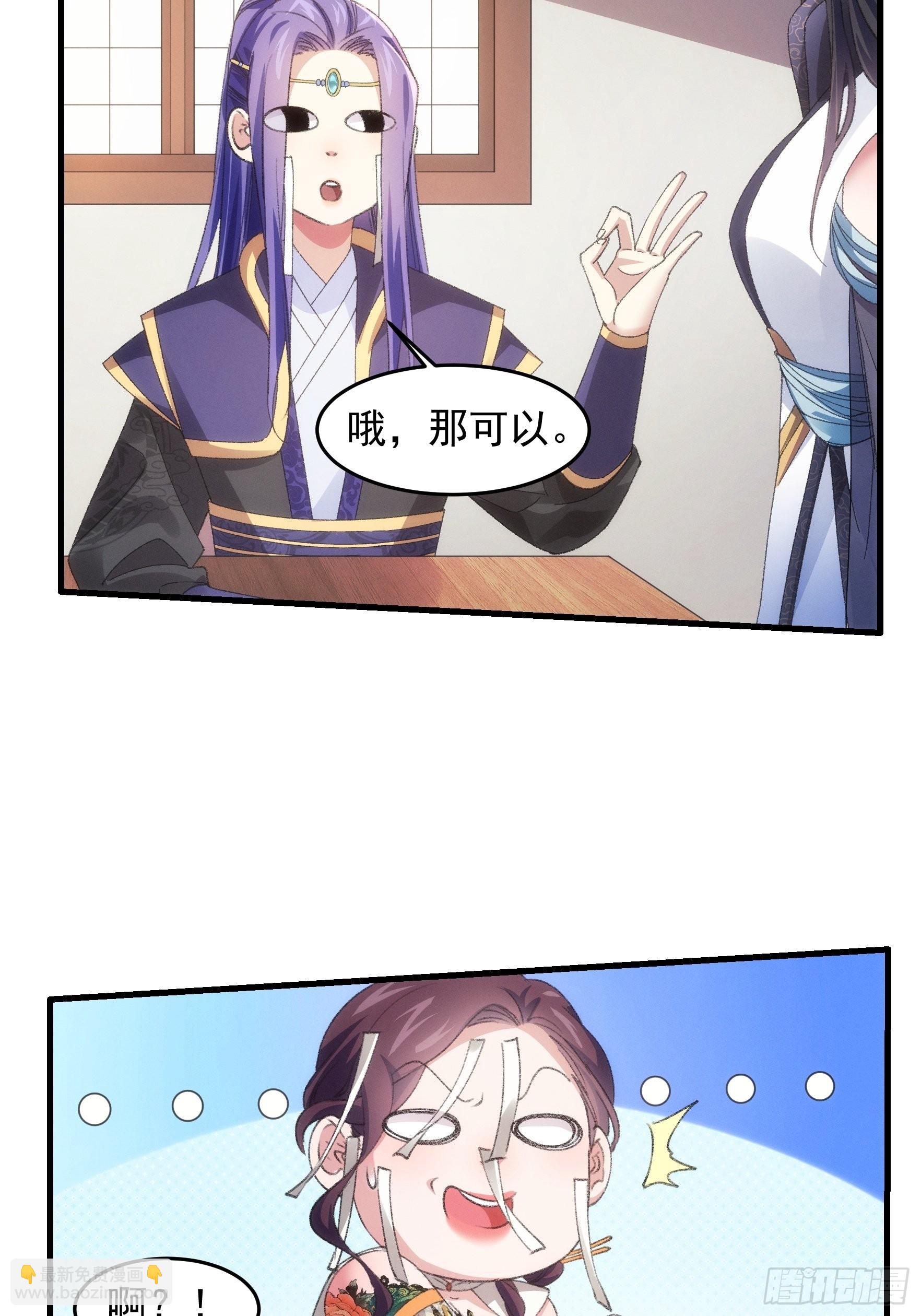 第39话 补偿？那可以24