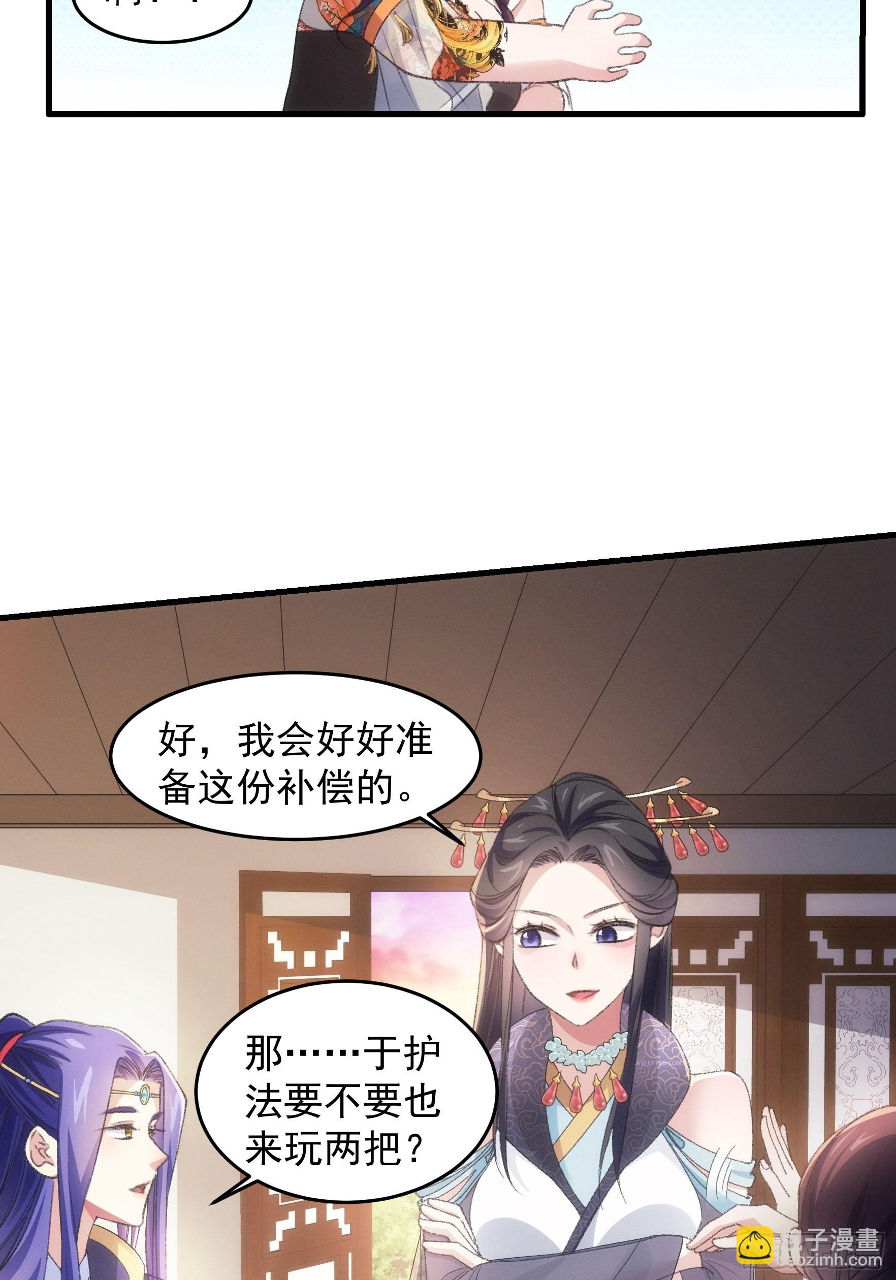 第39话 补偿？那可以25