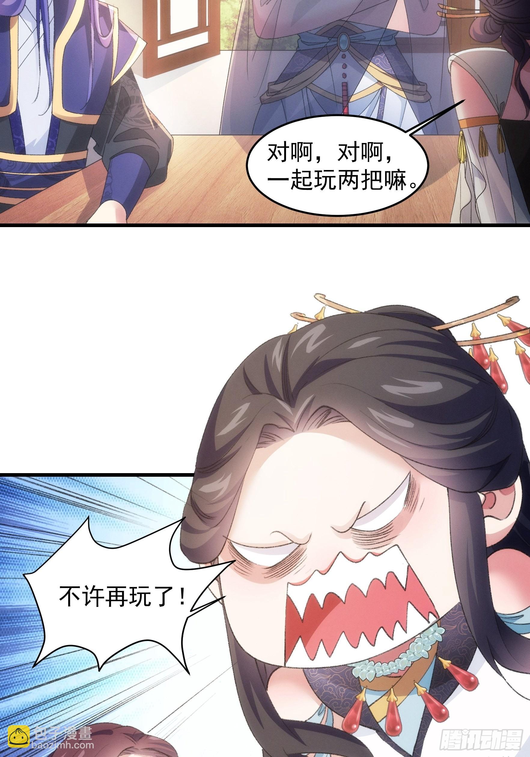 第39话 补偿？那可以26
