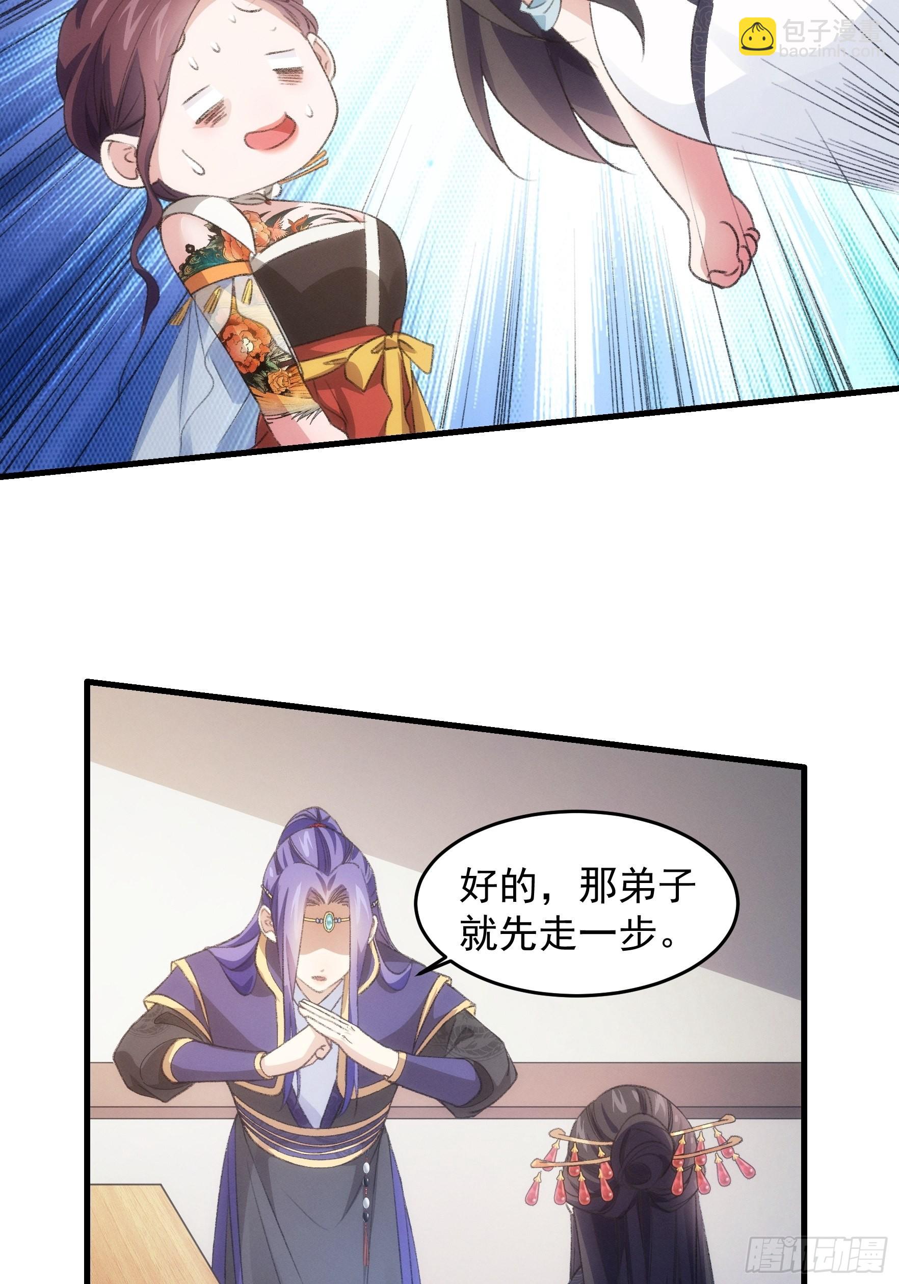 第39话 补偿？那可以27