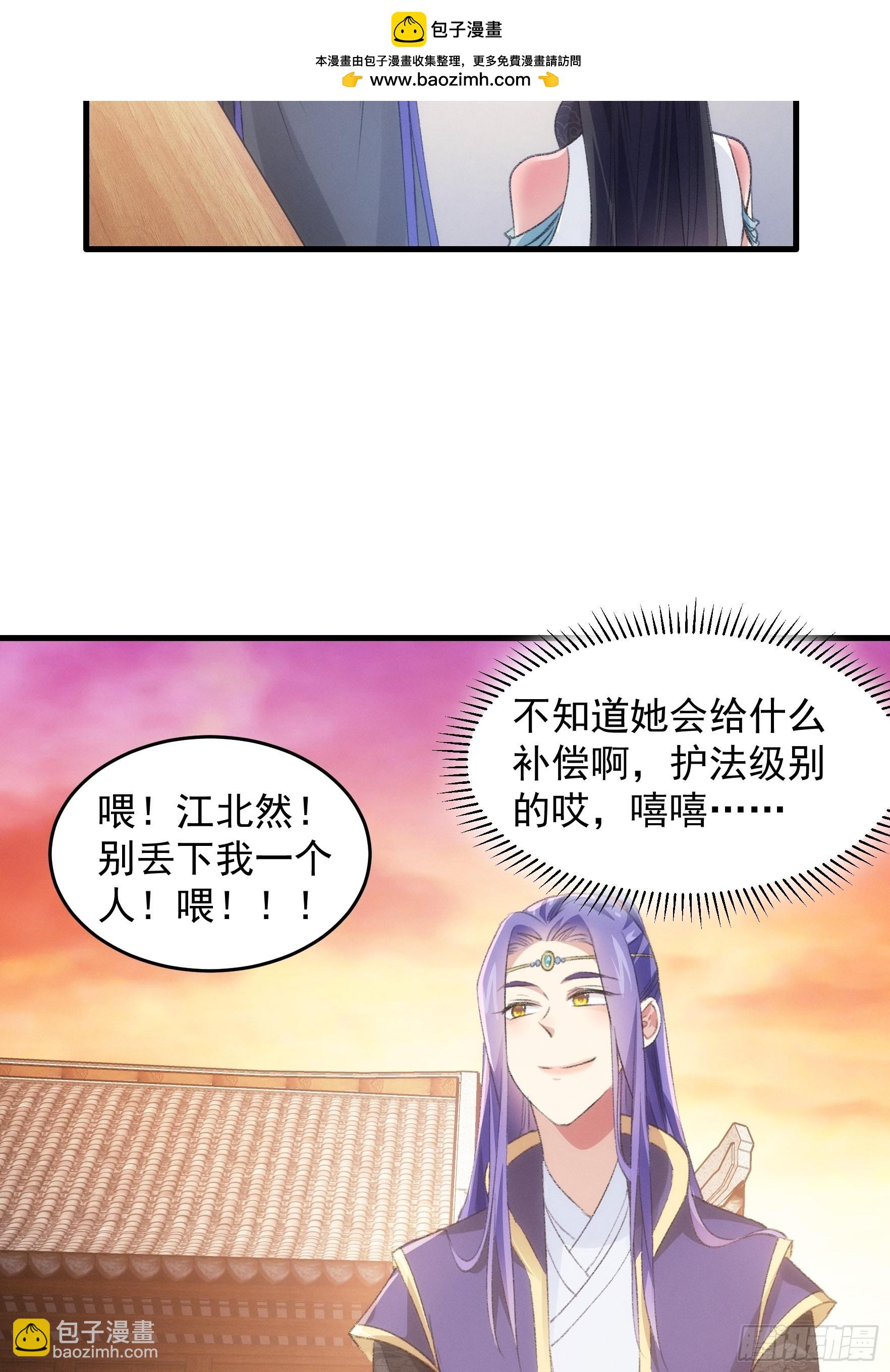第39话 补偿？那可以28