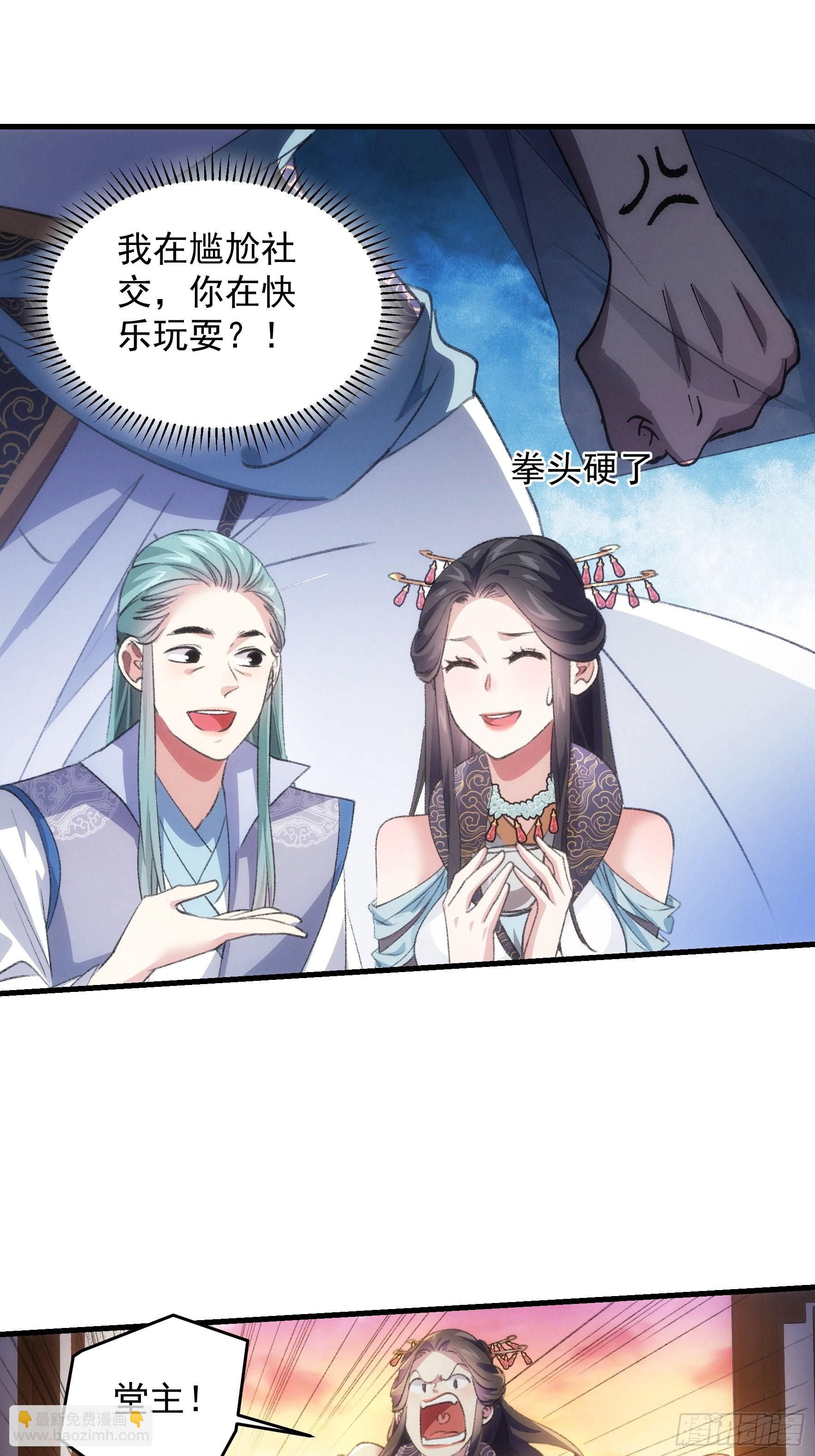 第39话 补偿？那可以3
