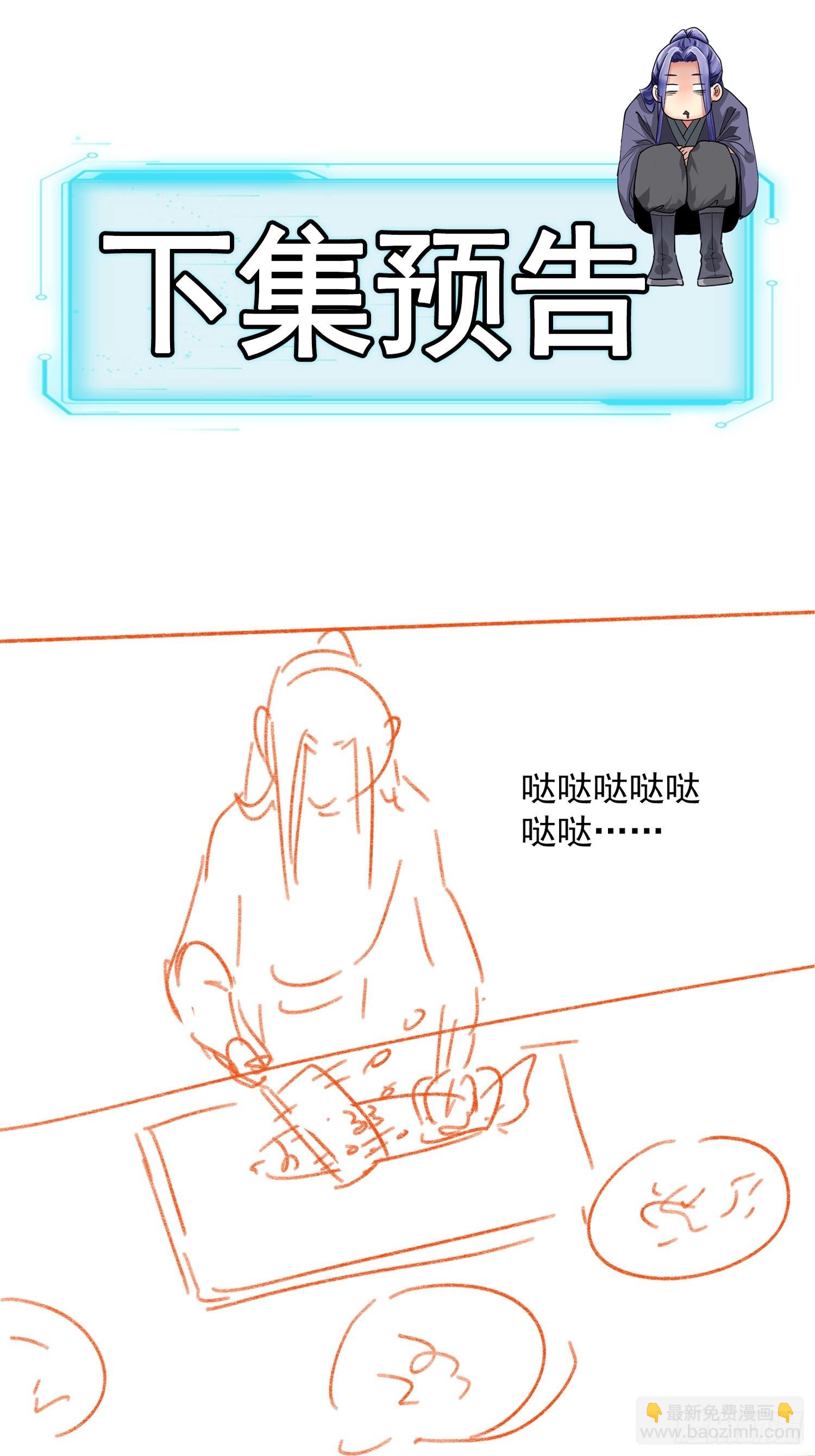第39话 补偿？那可以30
