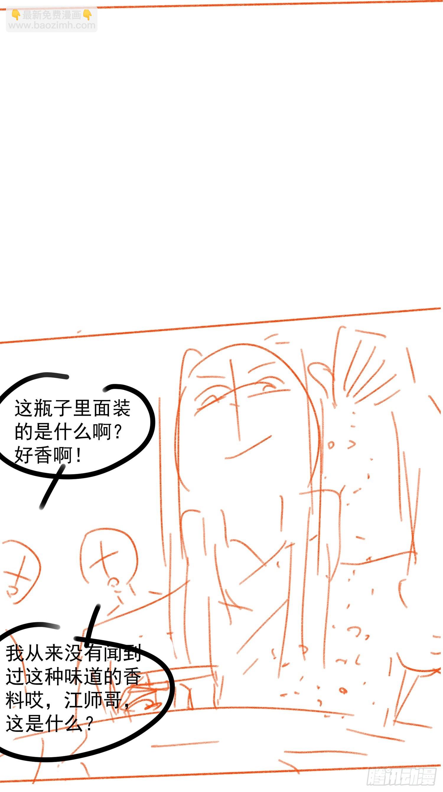 第39话 补偿？那可以31