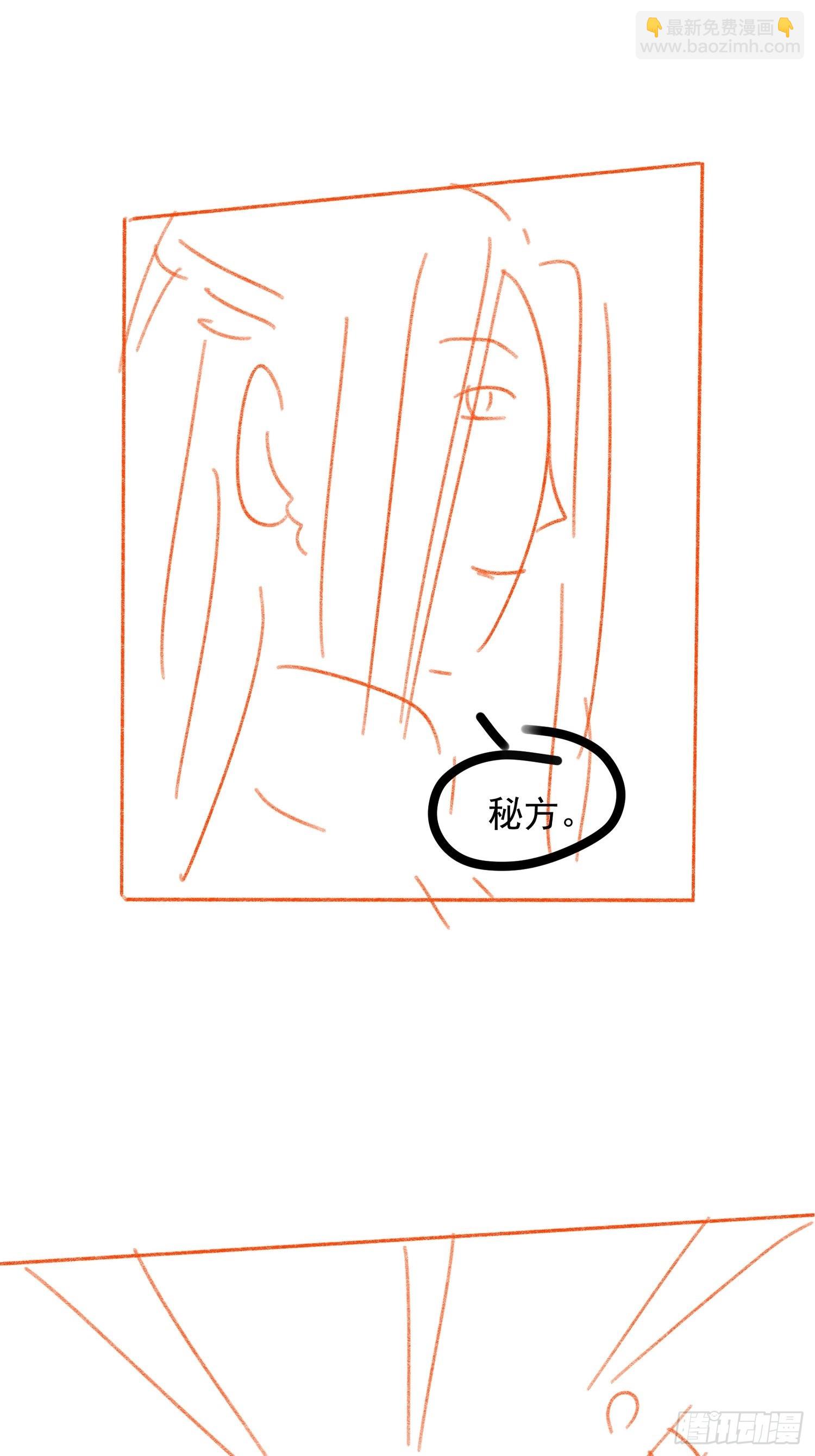 第39话 补偿？那可以32