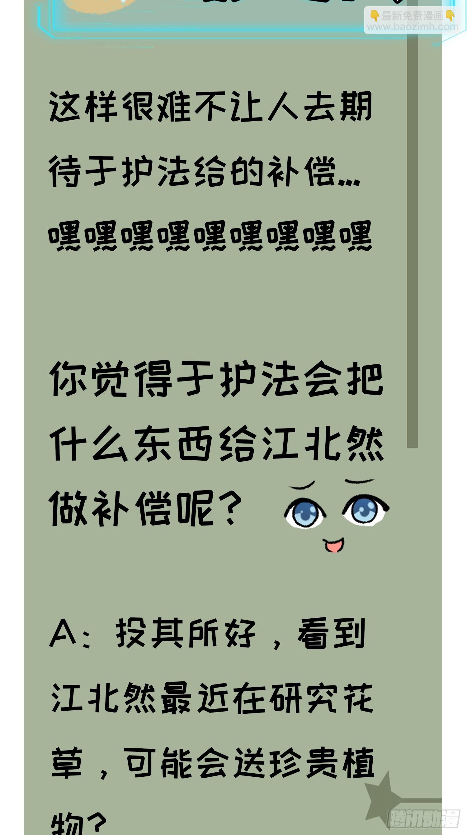 第39话 补偿？那可以35