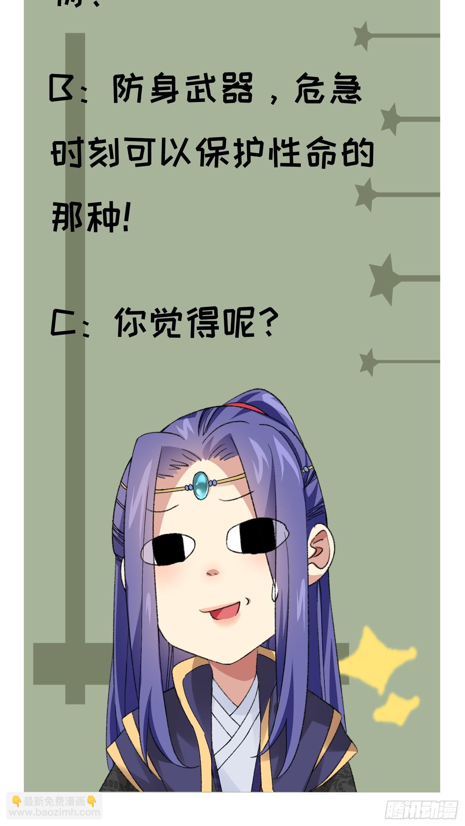 第39话 补偿？那可以36