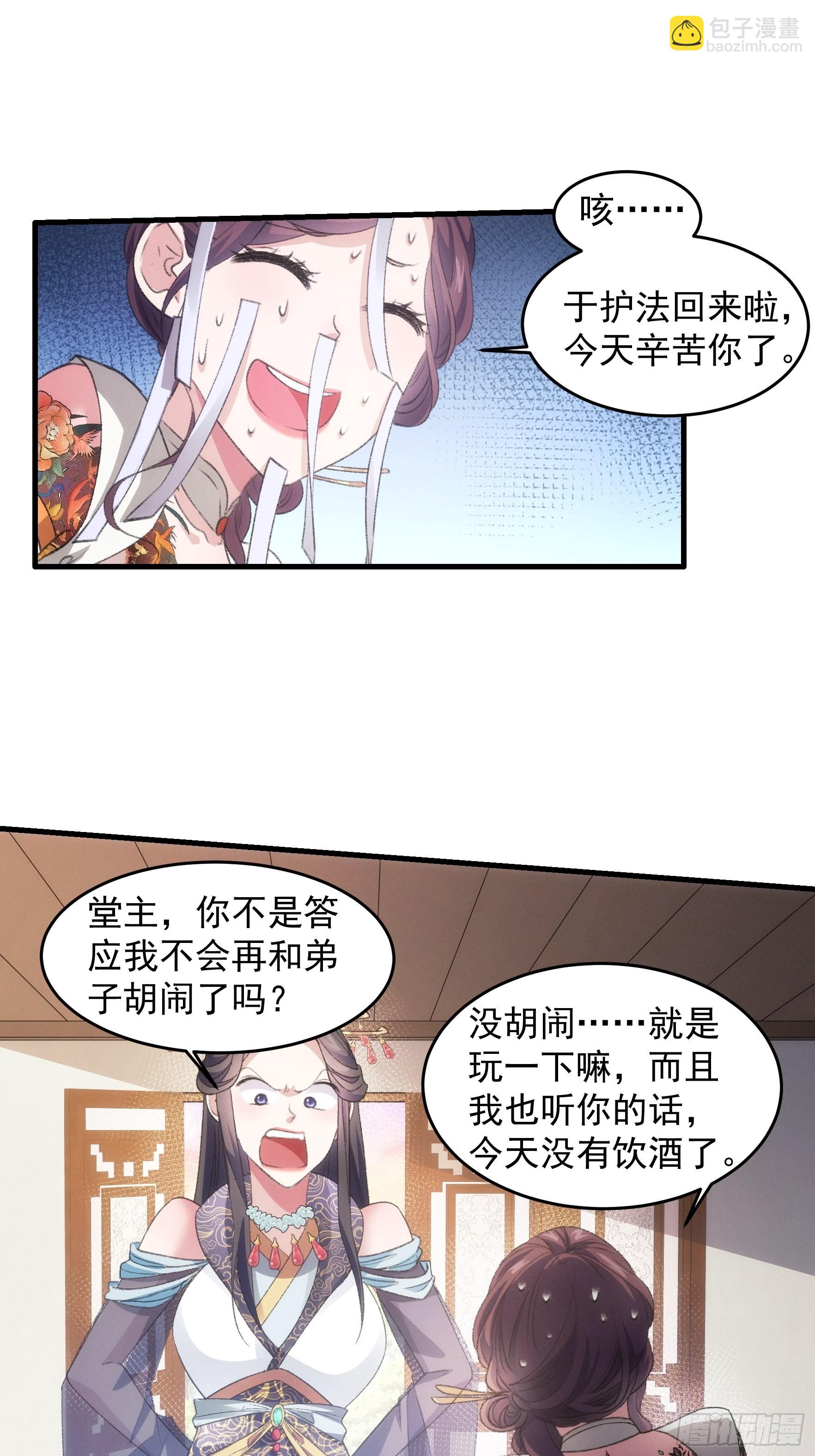 第39话 补偿？那可以5
