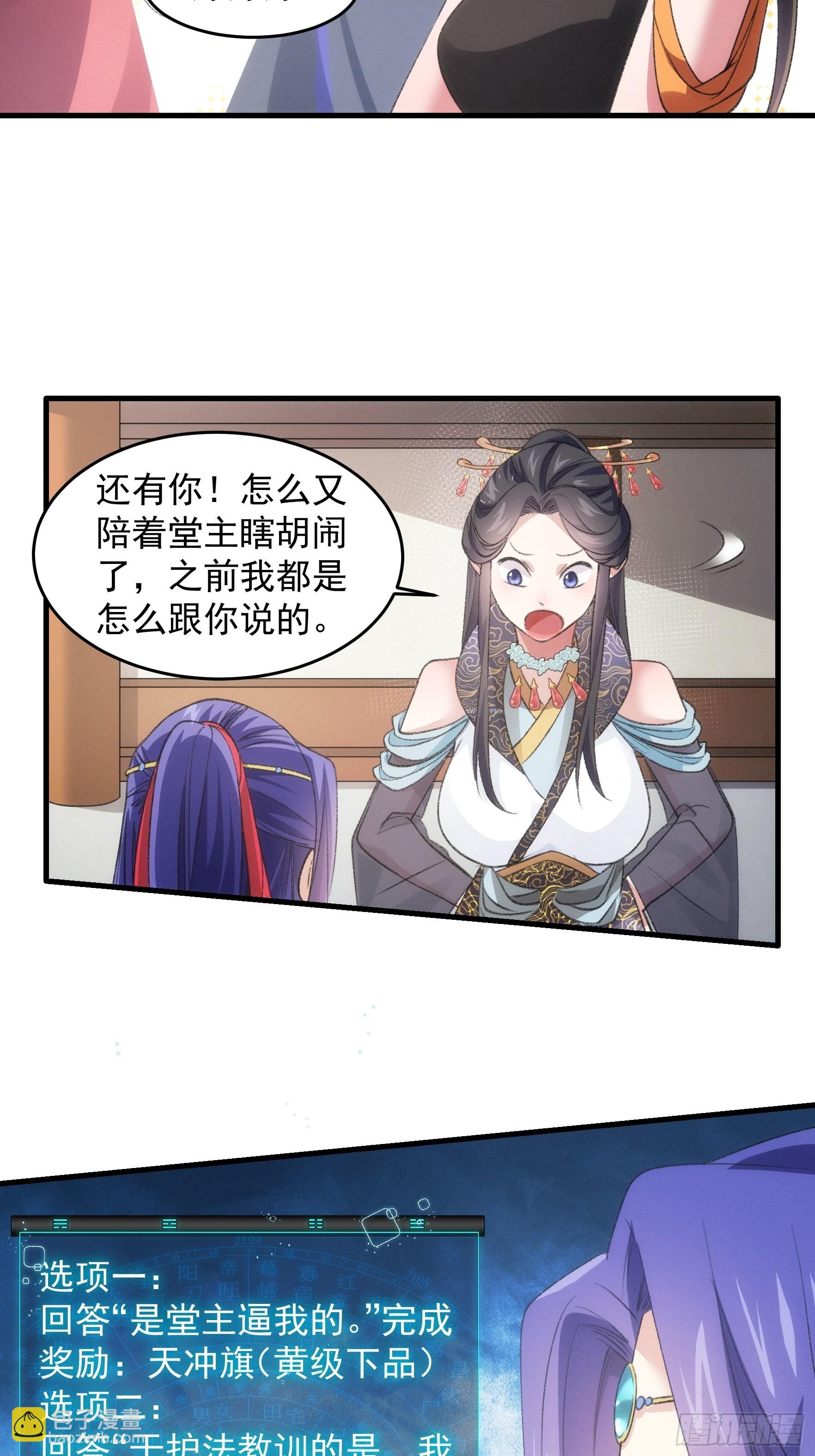 第39话 补偿？那可以7