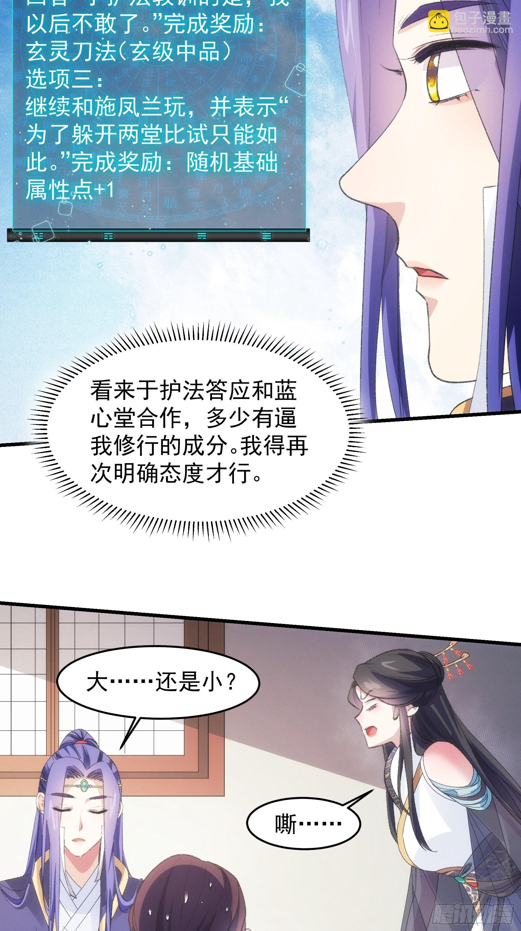 第39话 补偿？那可以8