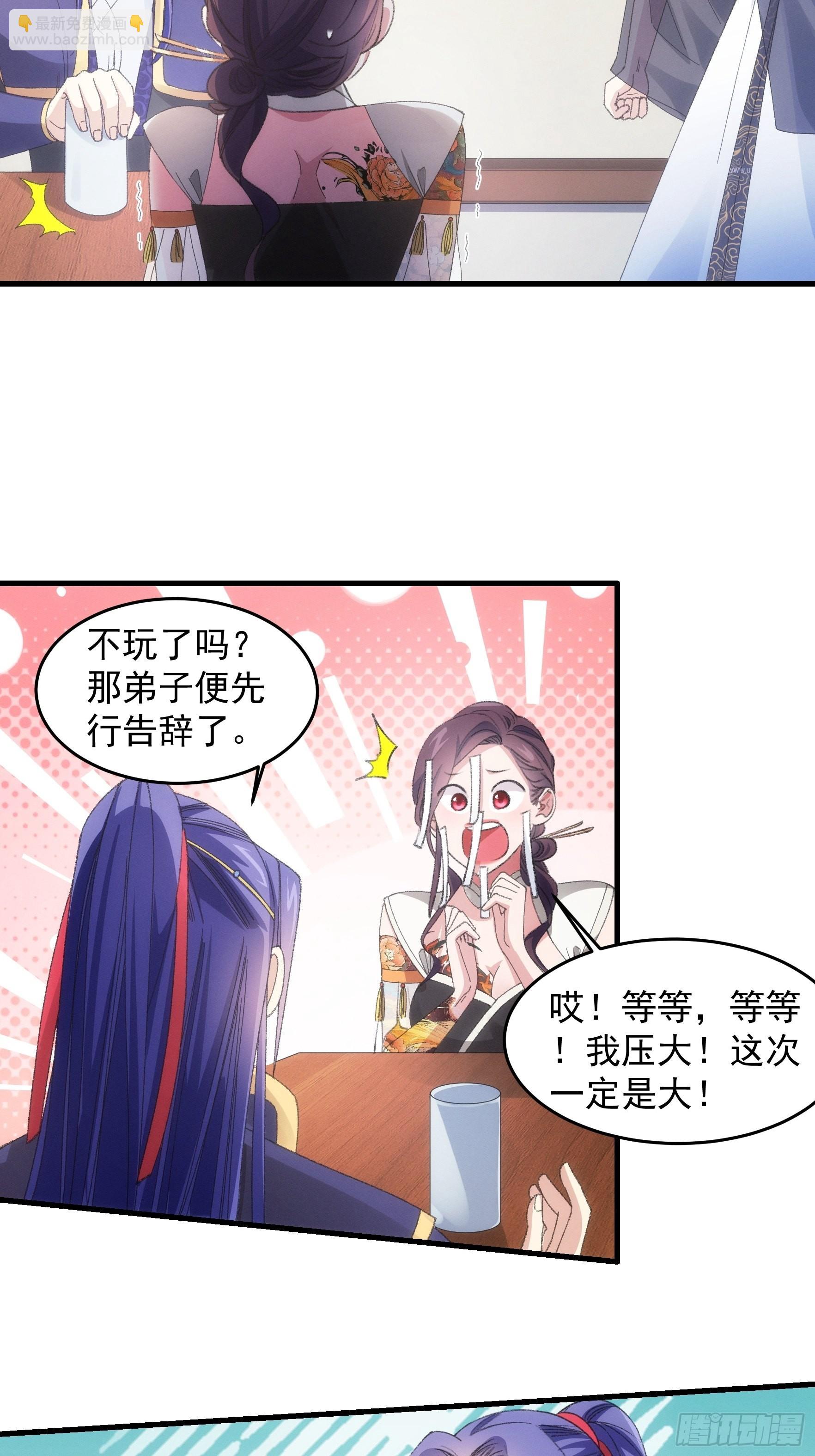 第39话 补偿？那可以9