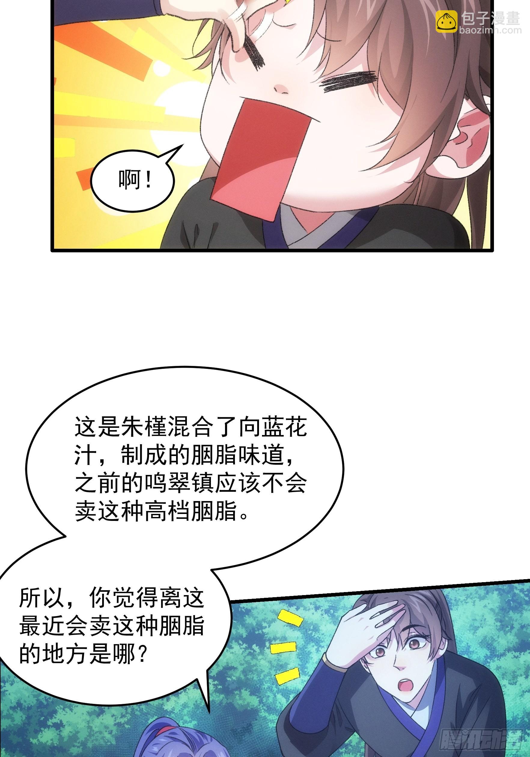 第42话 你俩打一架11