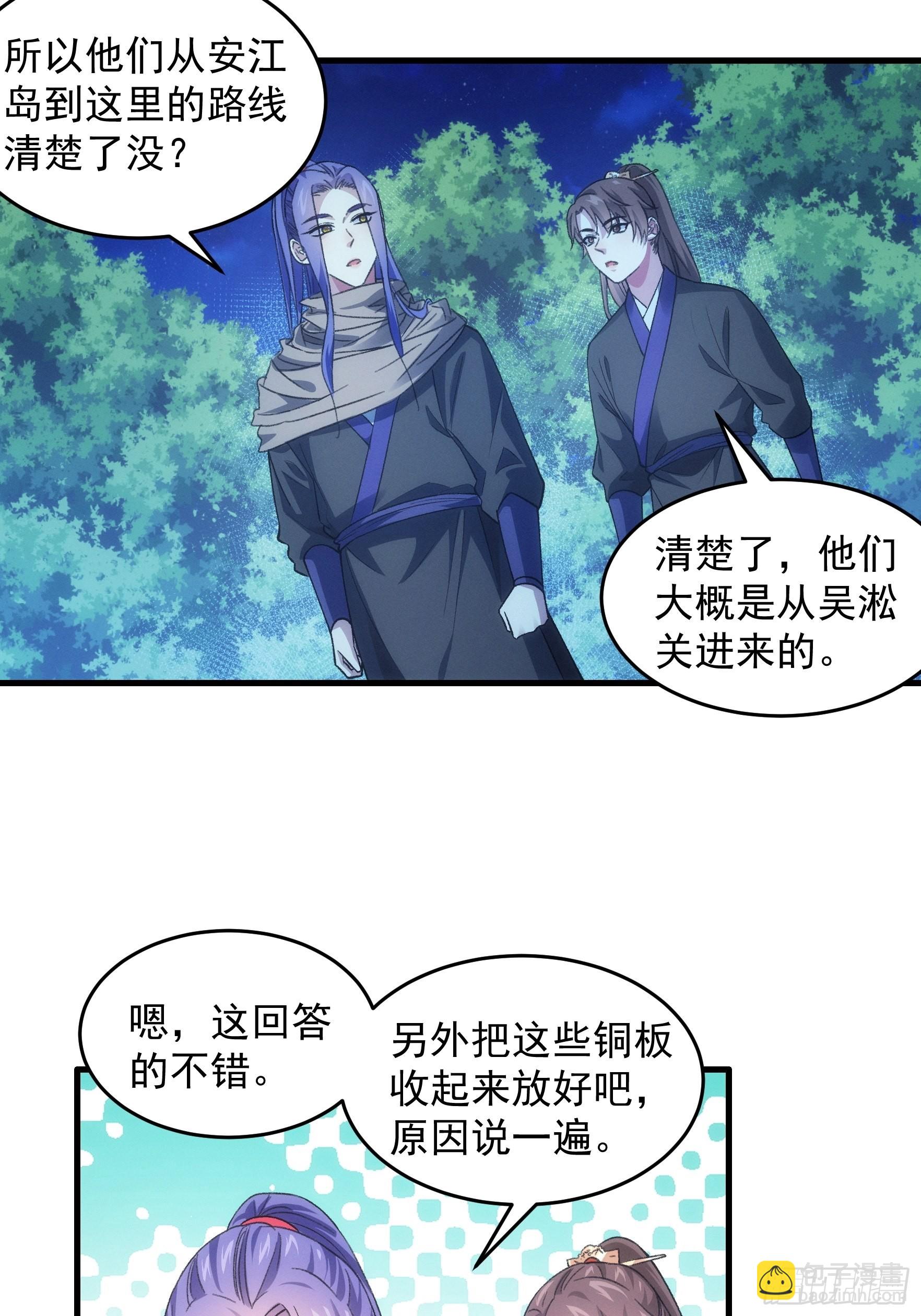 第42话 你俩打一架15