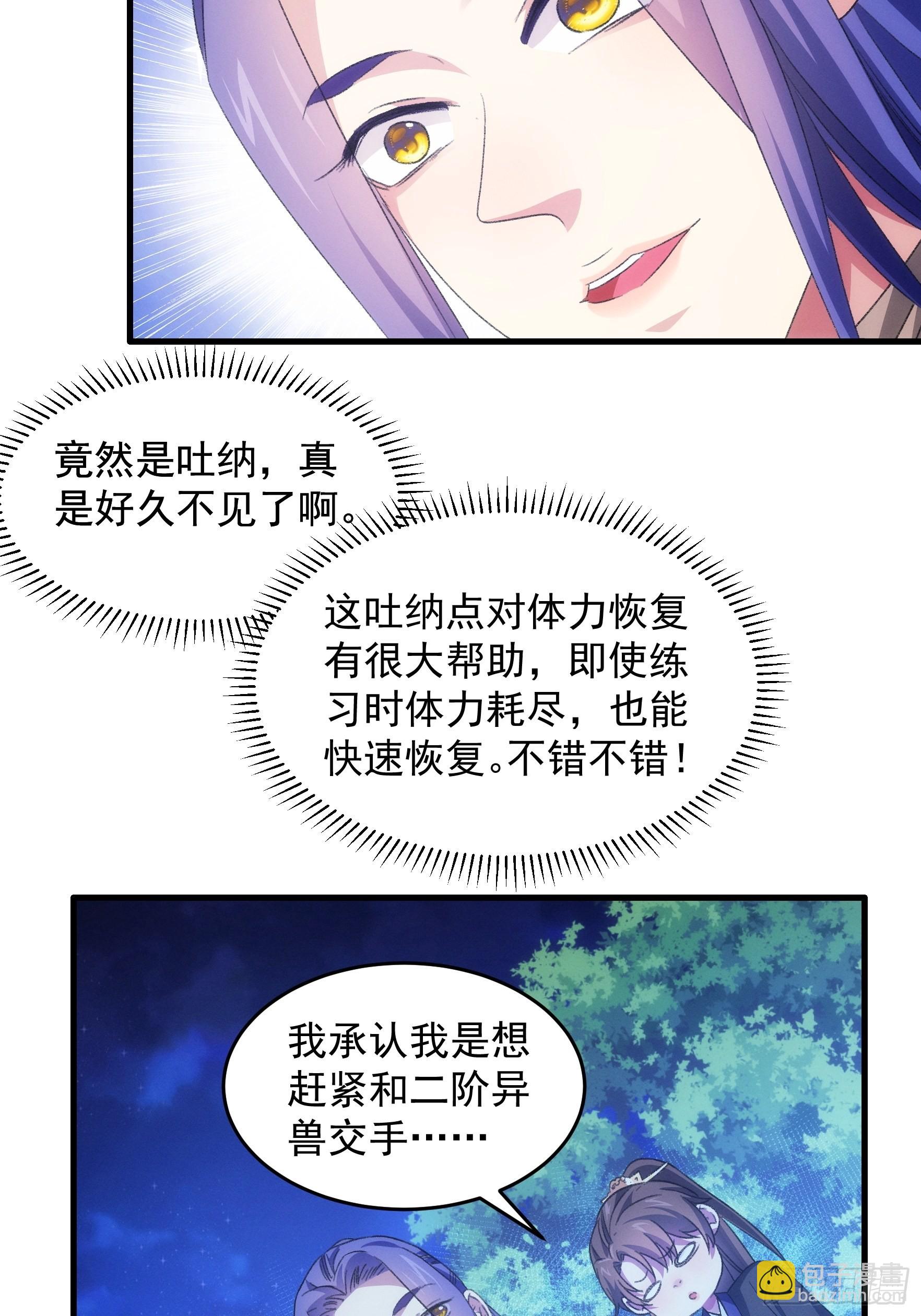 第42话 你俩打一架21