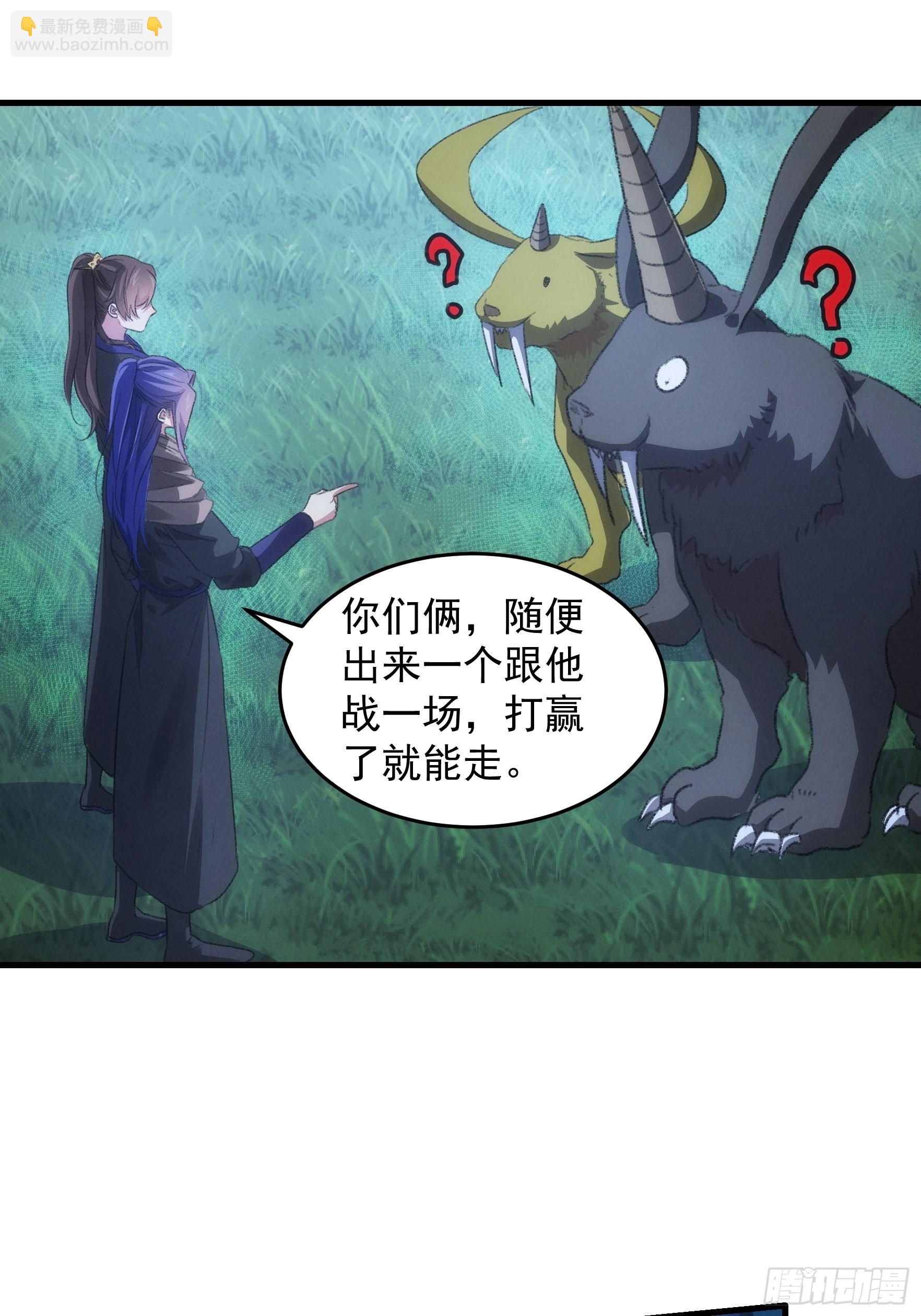 第42话 你俩打一架23