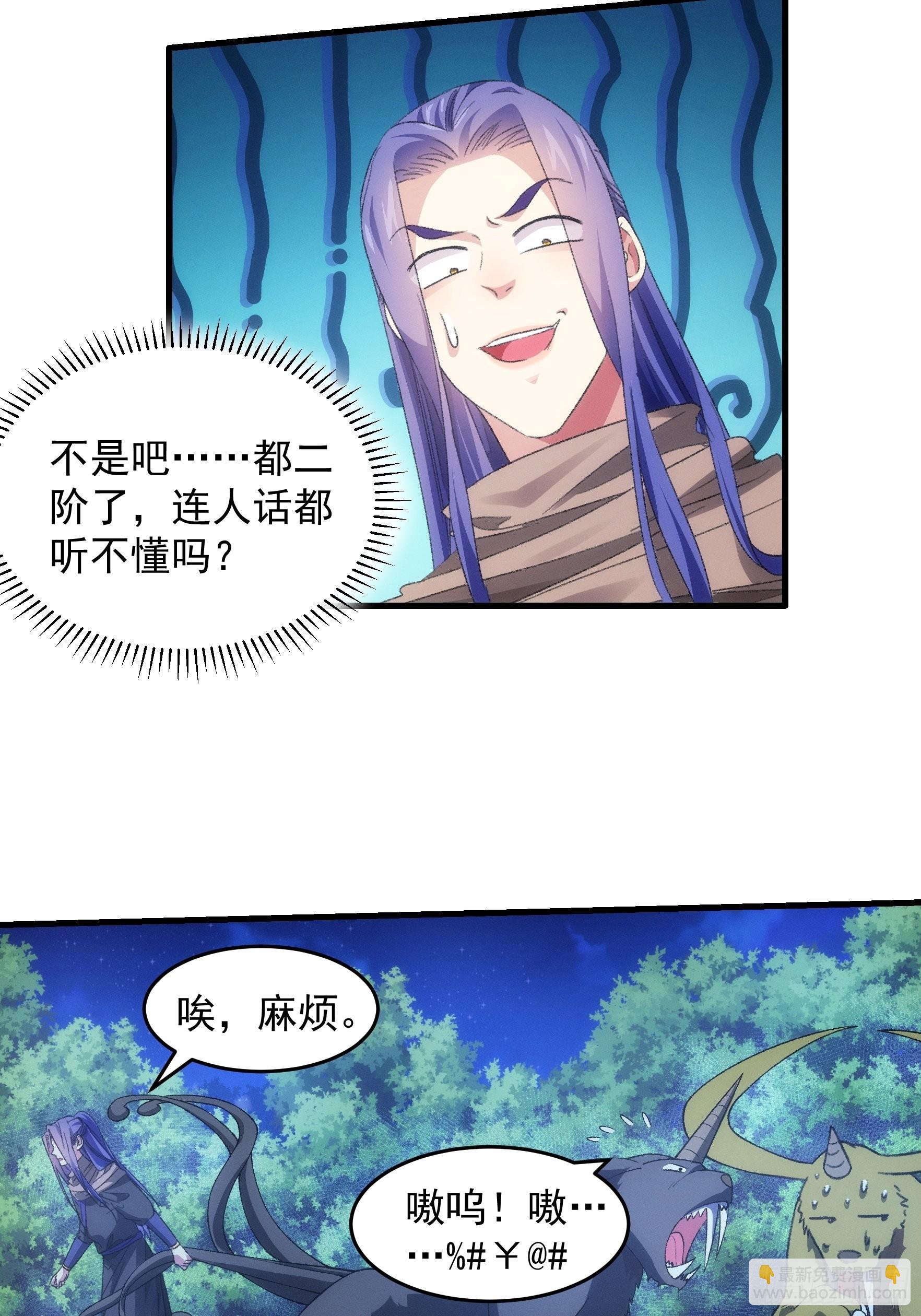 第42话 你俩打一架24