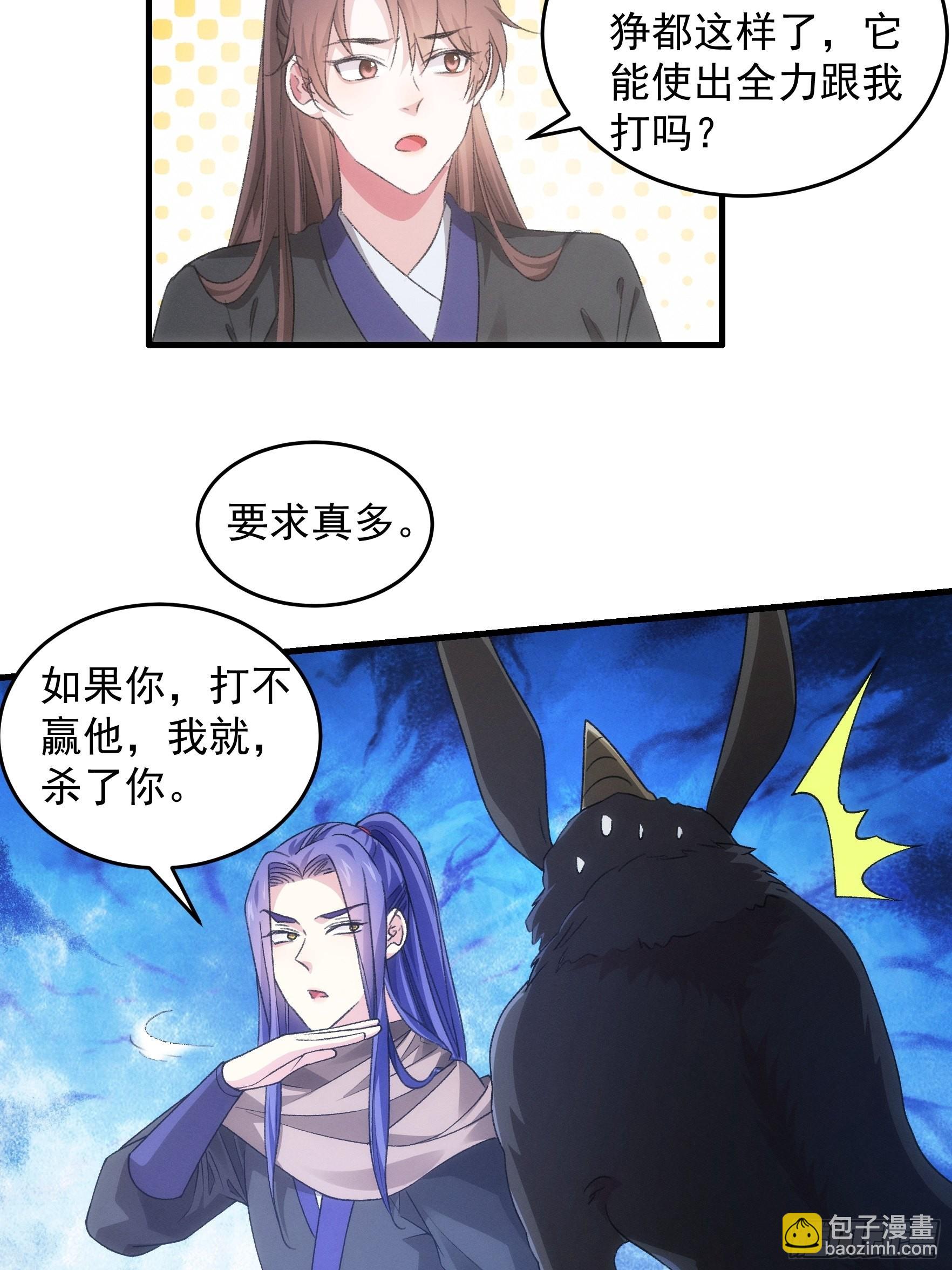 第42话 你俩打一架27