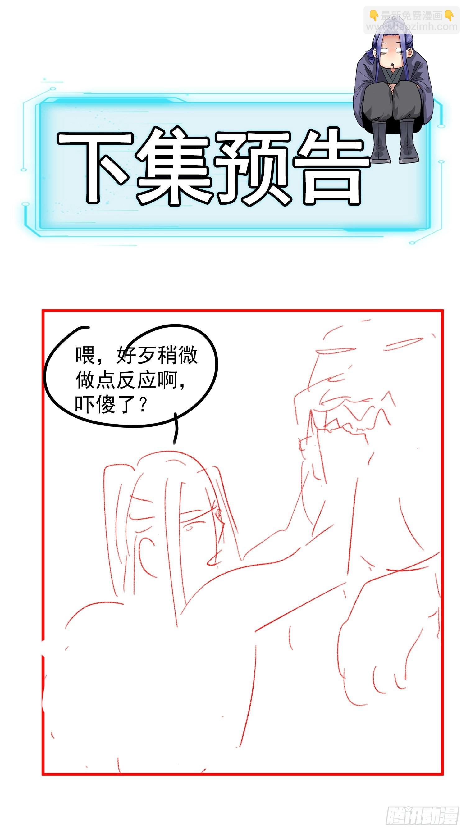 第42话 你俩打一架30