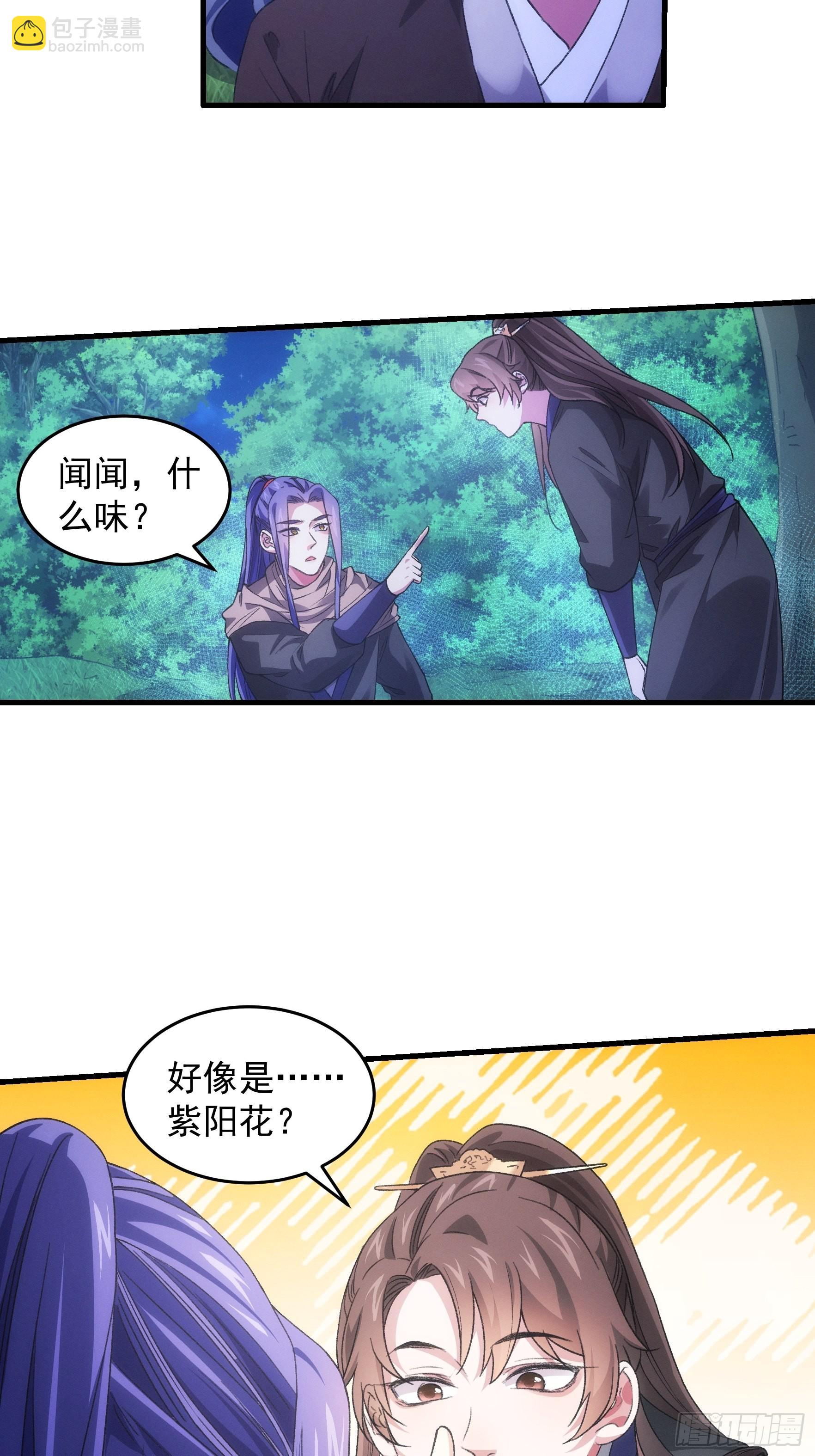 第42话 你俩打一架8