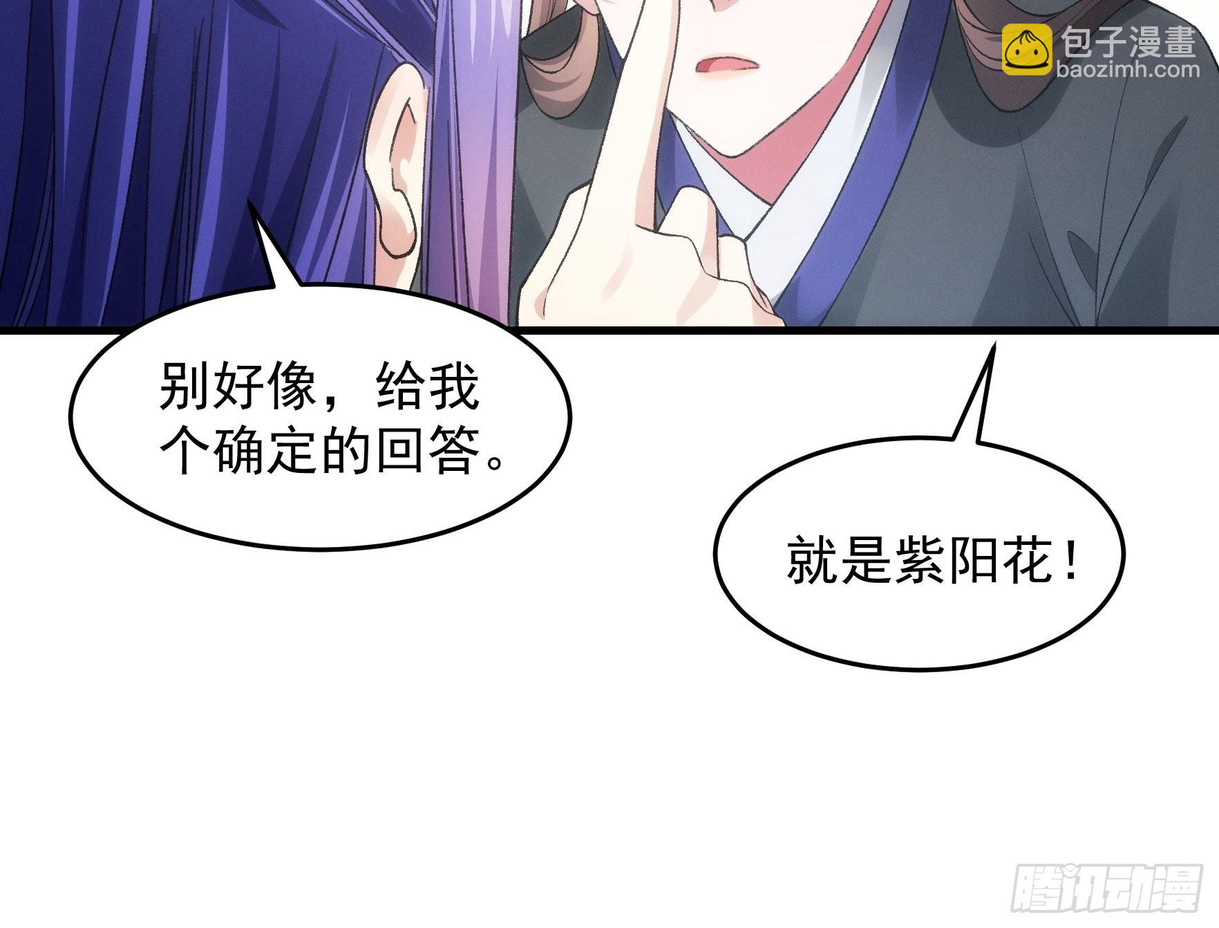 第42话 你俩打一架9