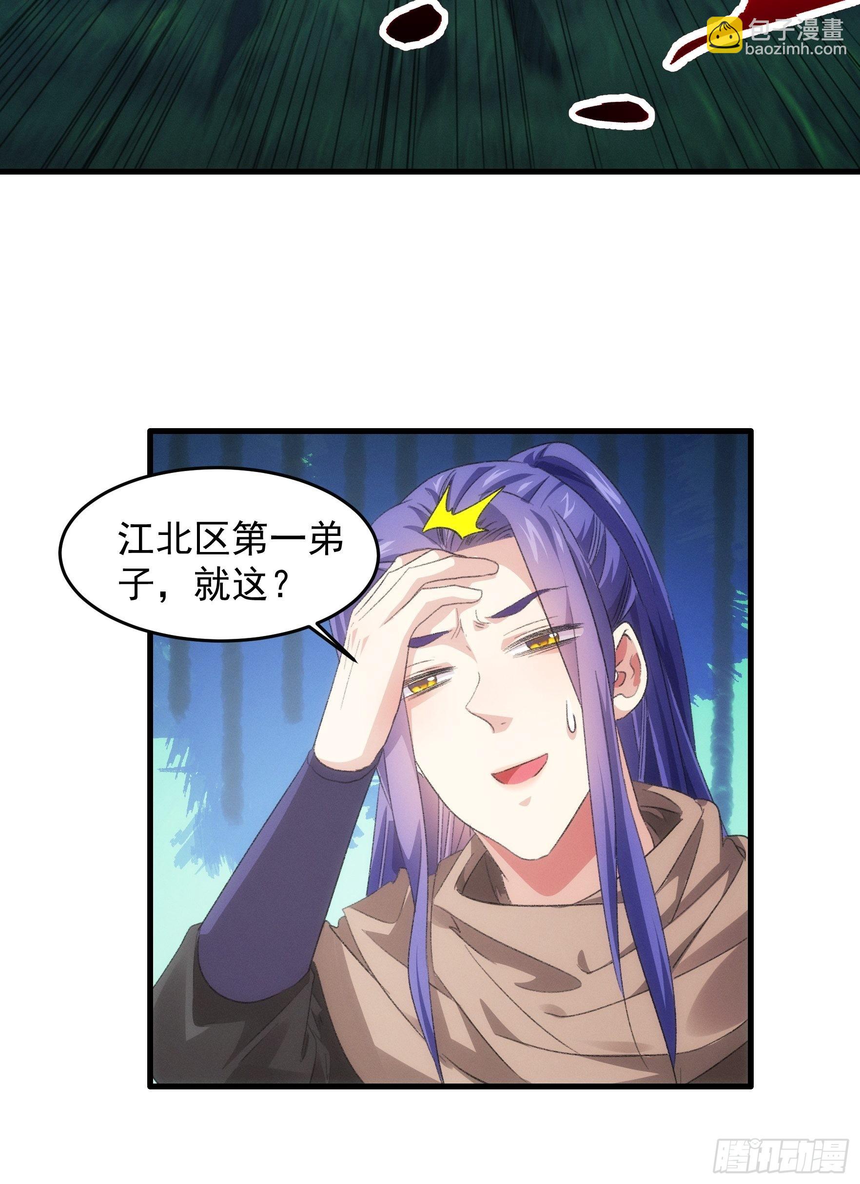 第43话 叫你老实点16