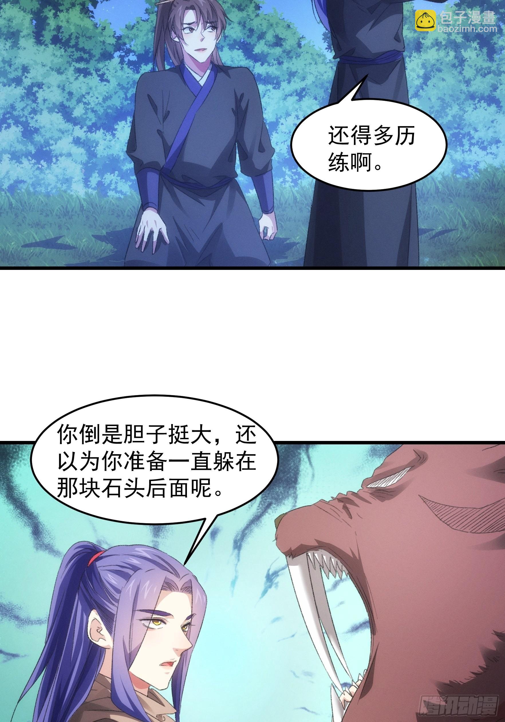 第43话 叫你老实点24