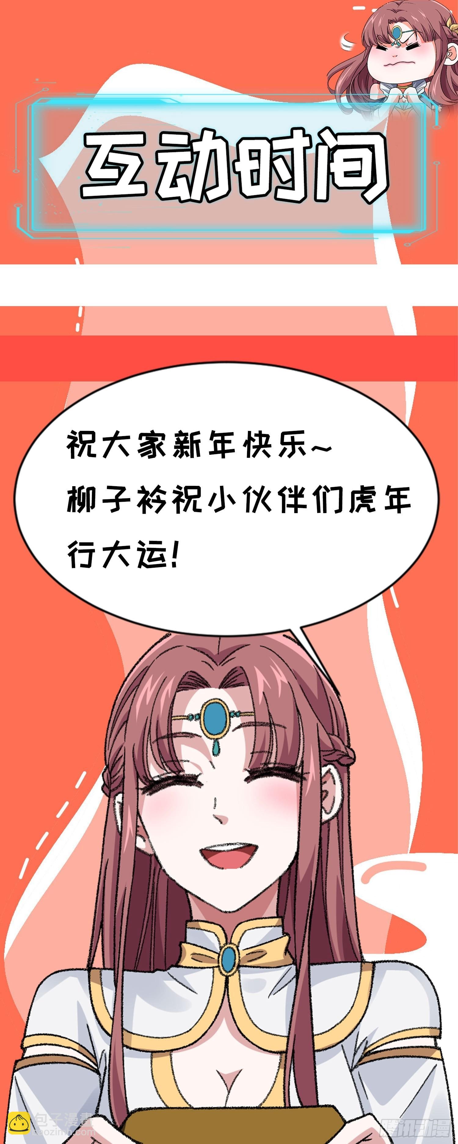 第43话 叫你老实点31