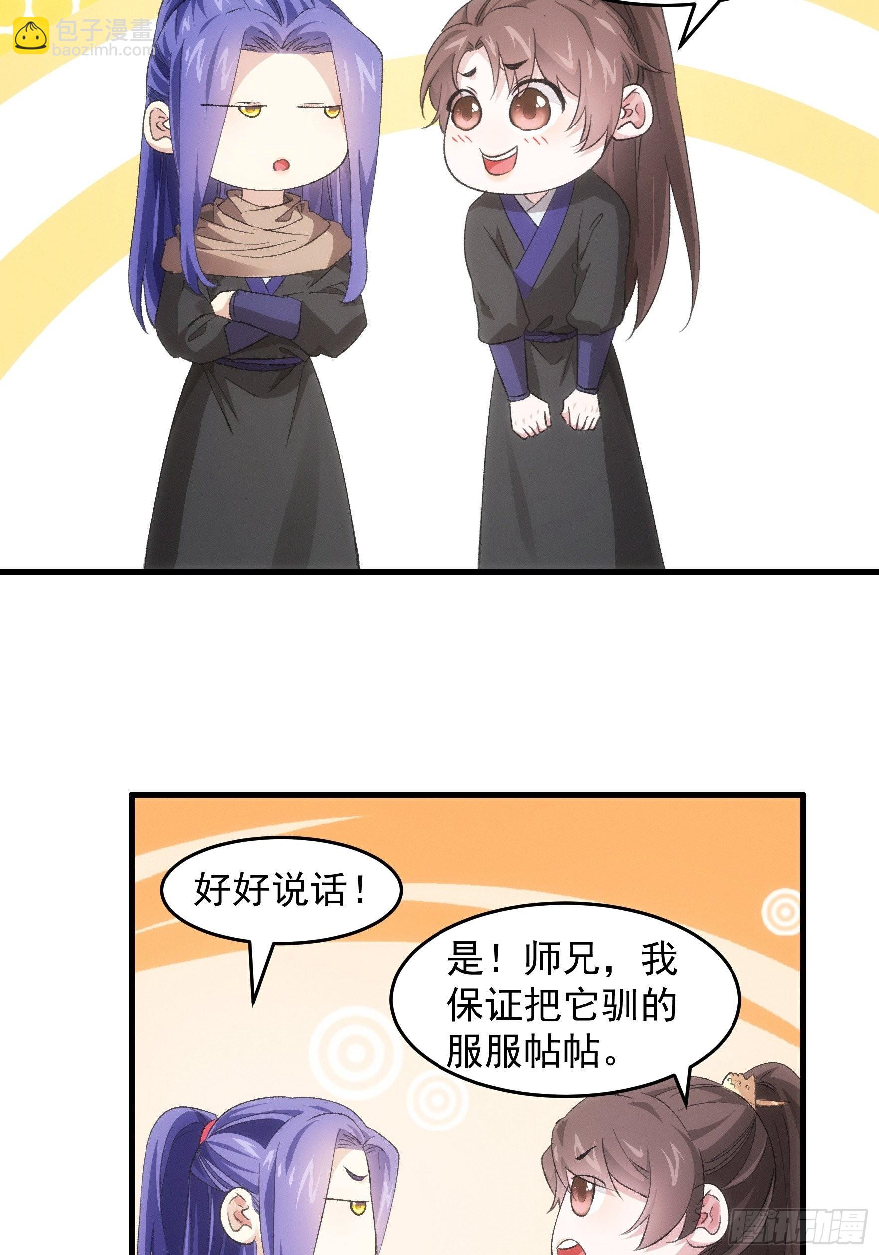 第46话 闭关升级10