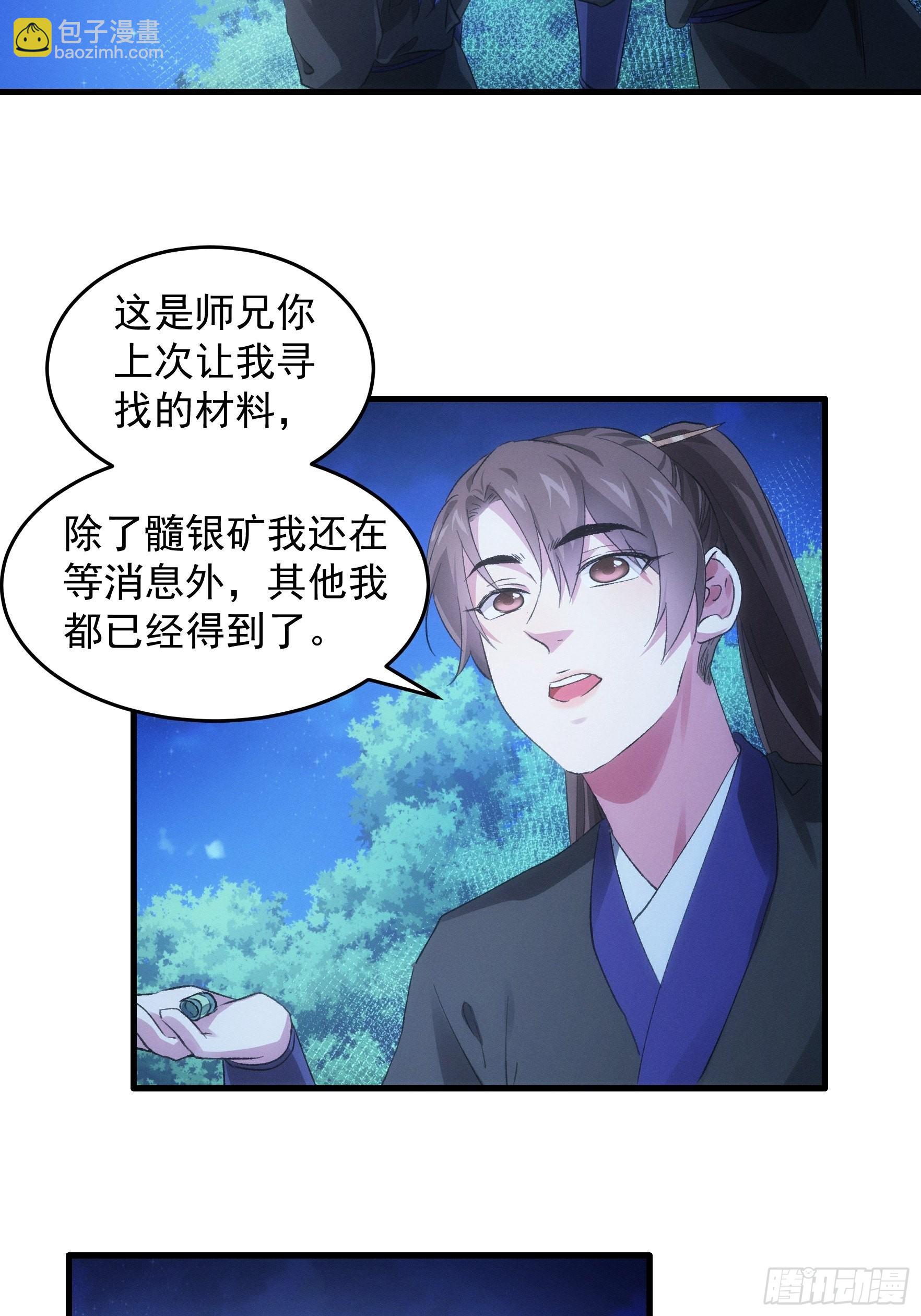 第46话 闭关升级12