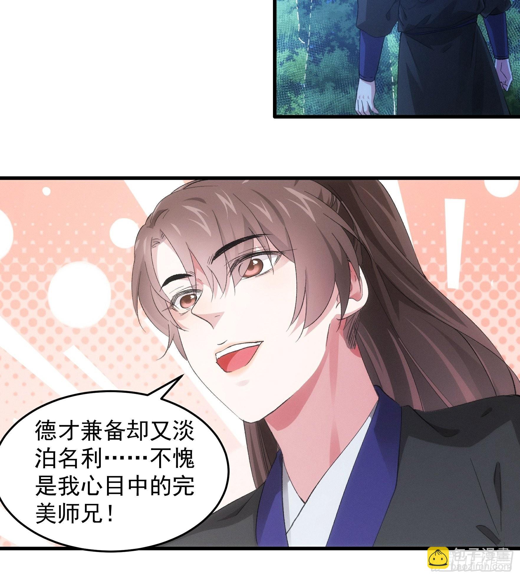 第46话 闭关升级16