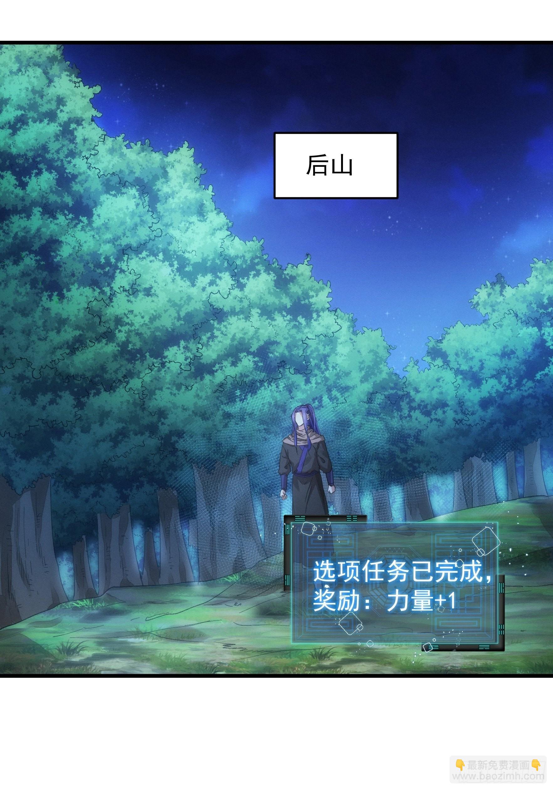 第46话 闭关升级17