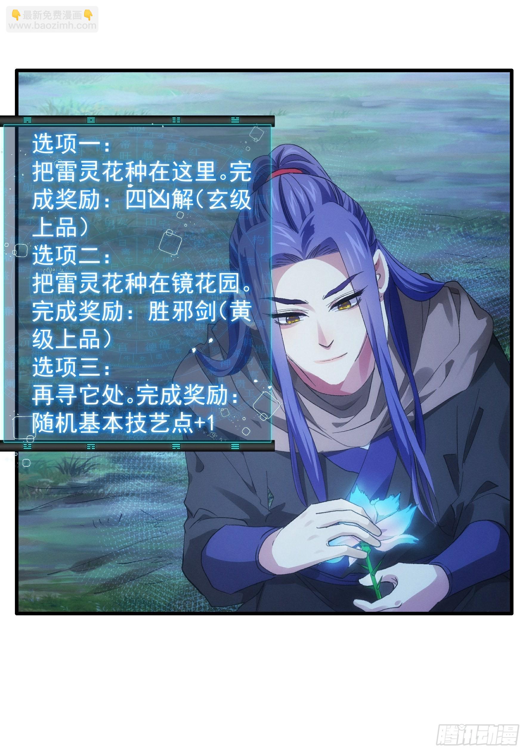 第46话 闭关升级18