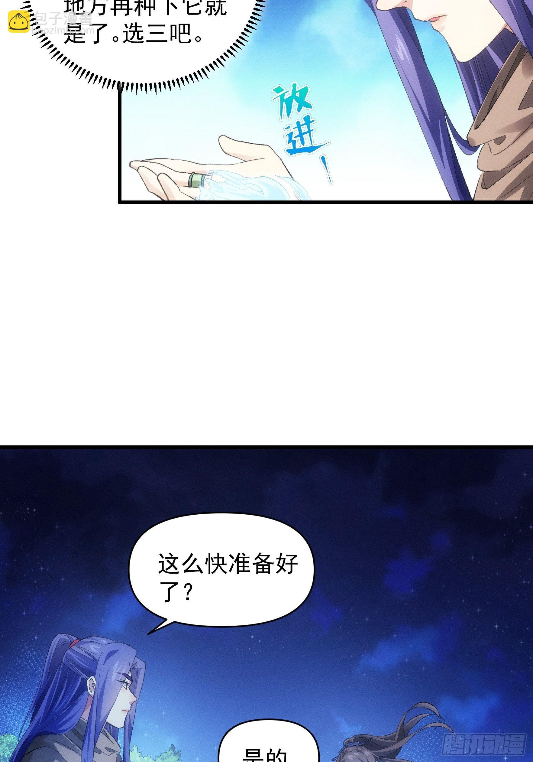 第46话 闭关升级20