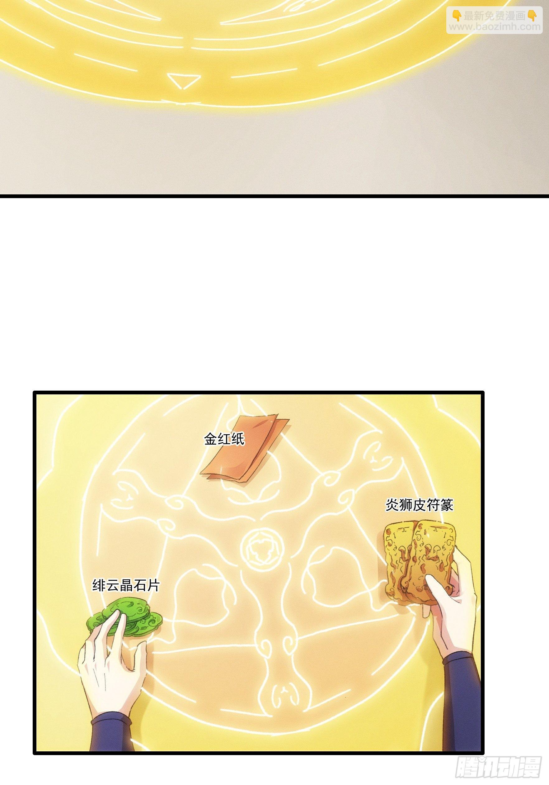 第46话 闭关升级23