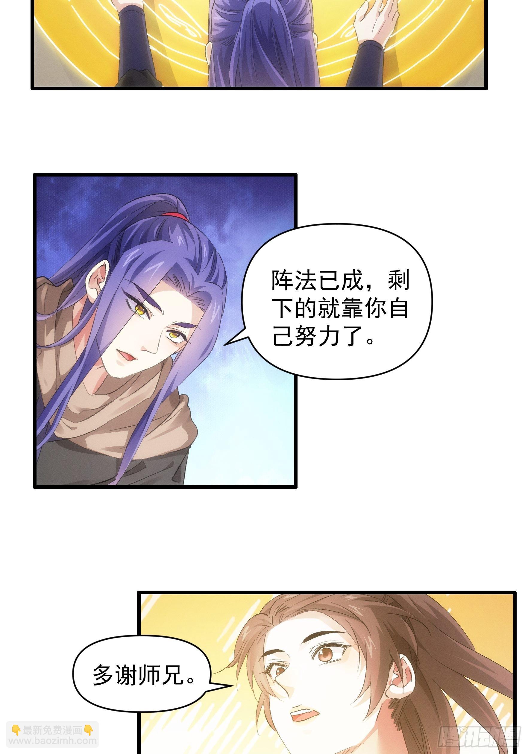 第46话 闭关升级29