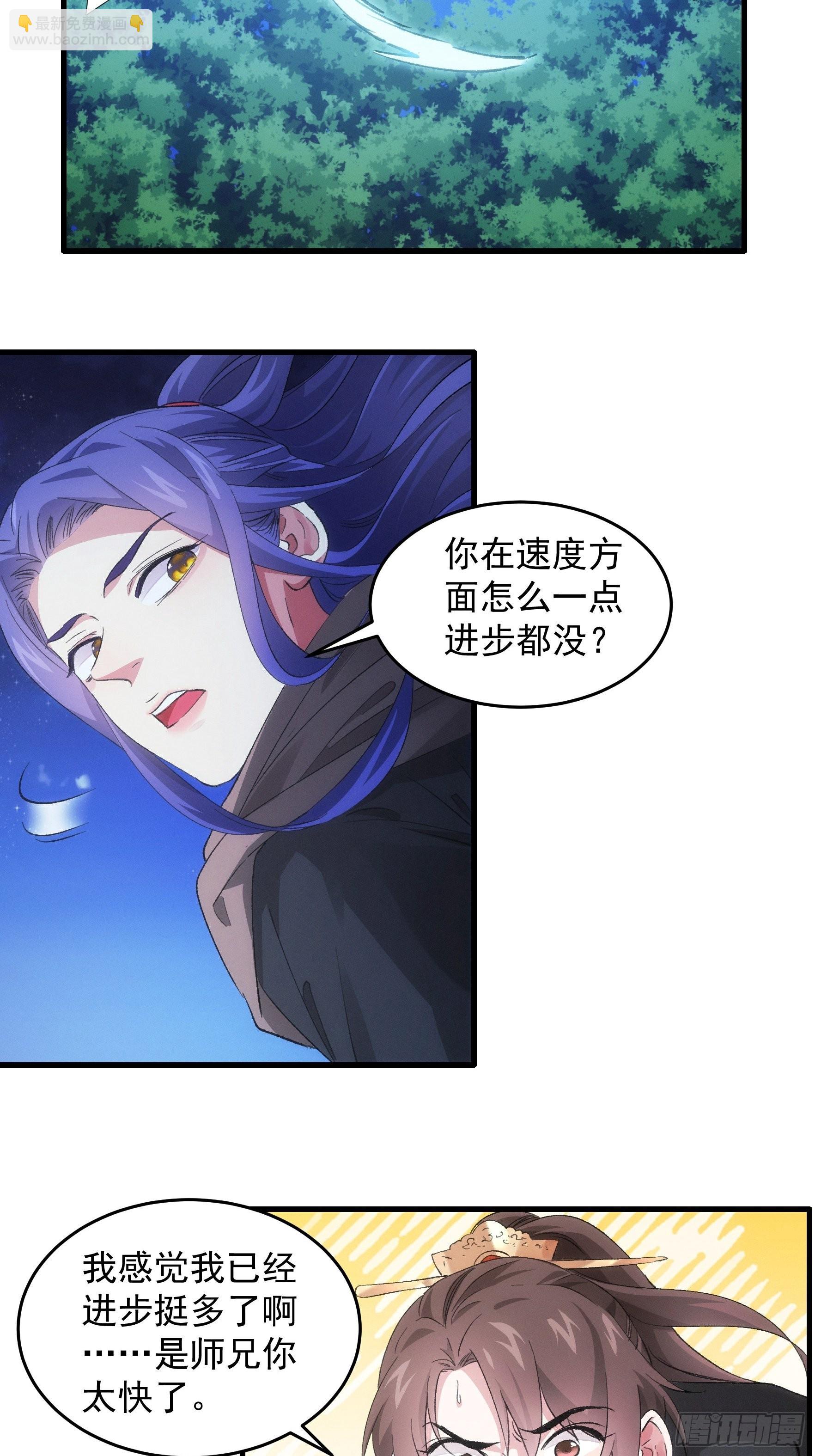 第46话 闭关升级3