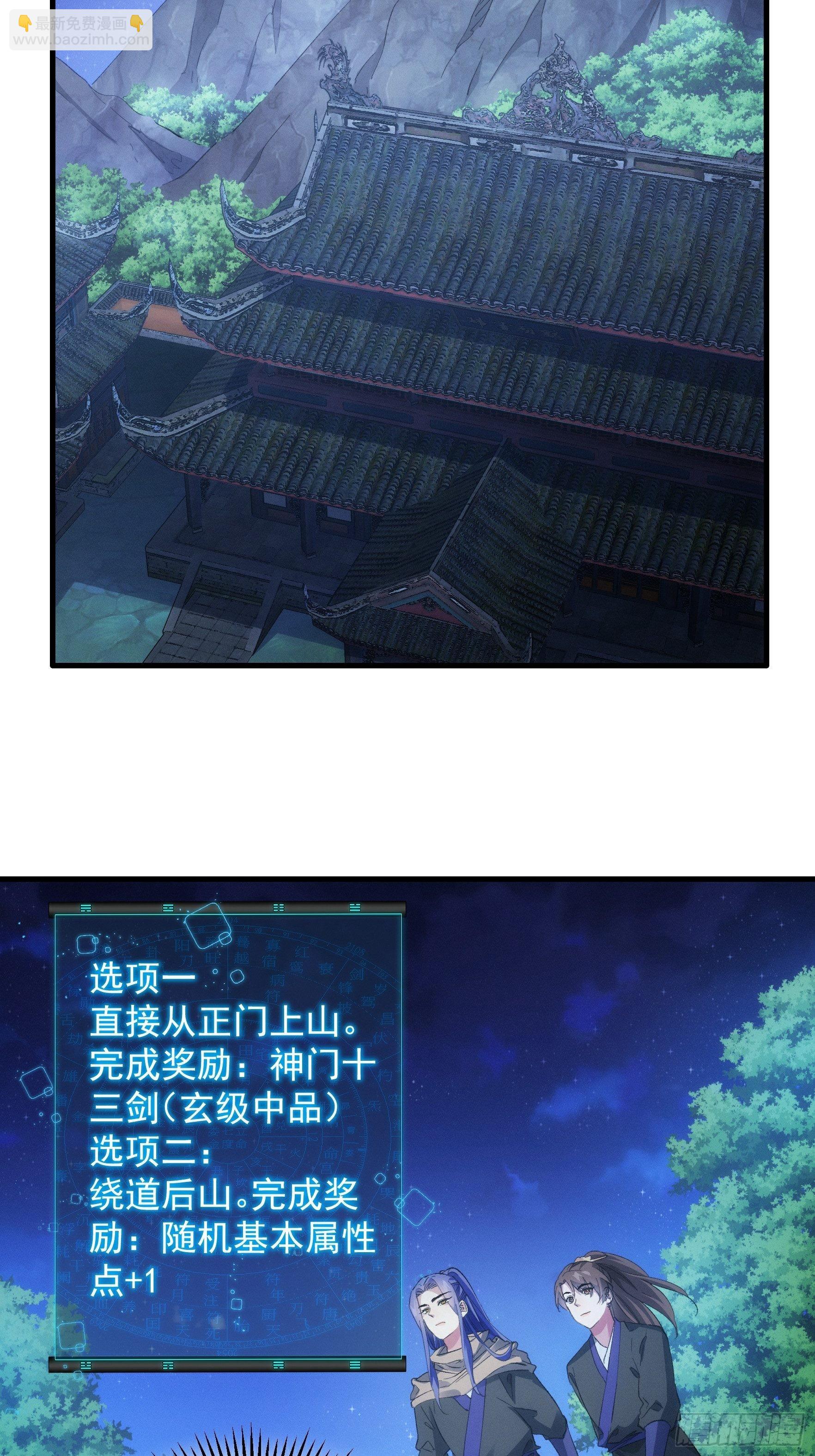 第46话 闭关升级6
