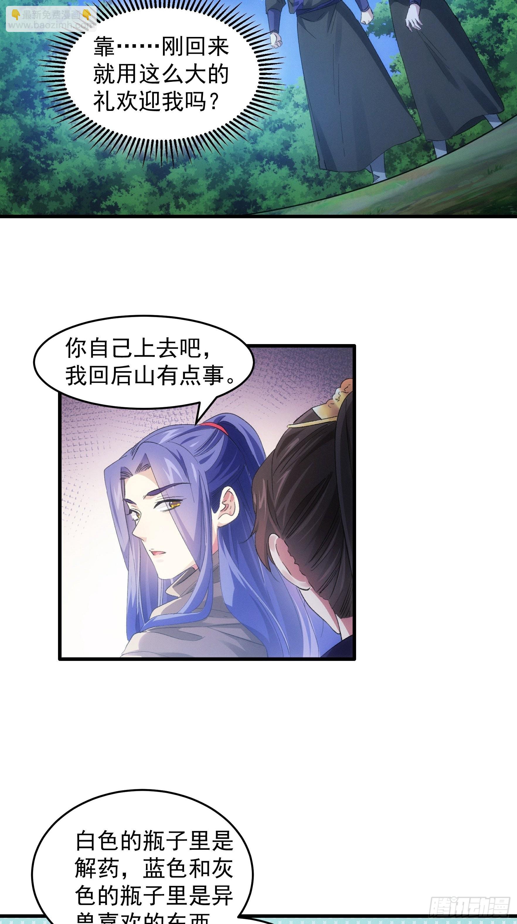 第46话 闭关升级7