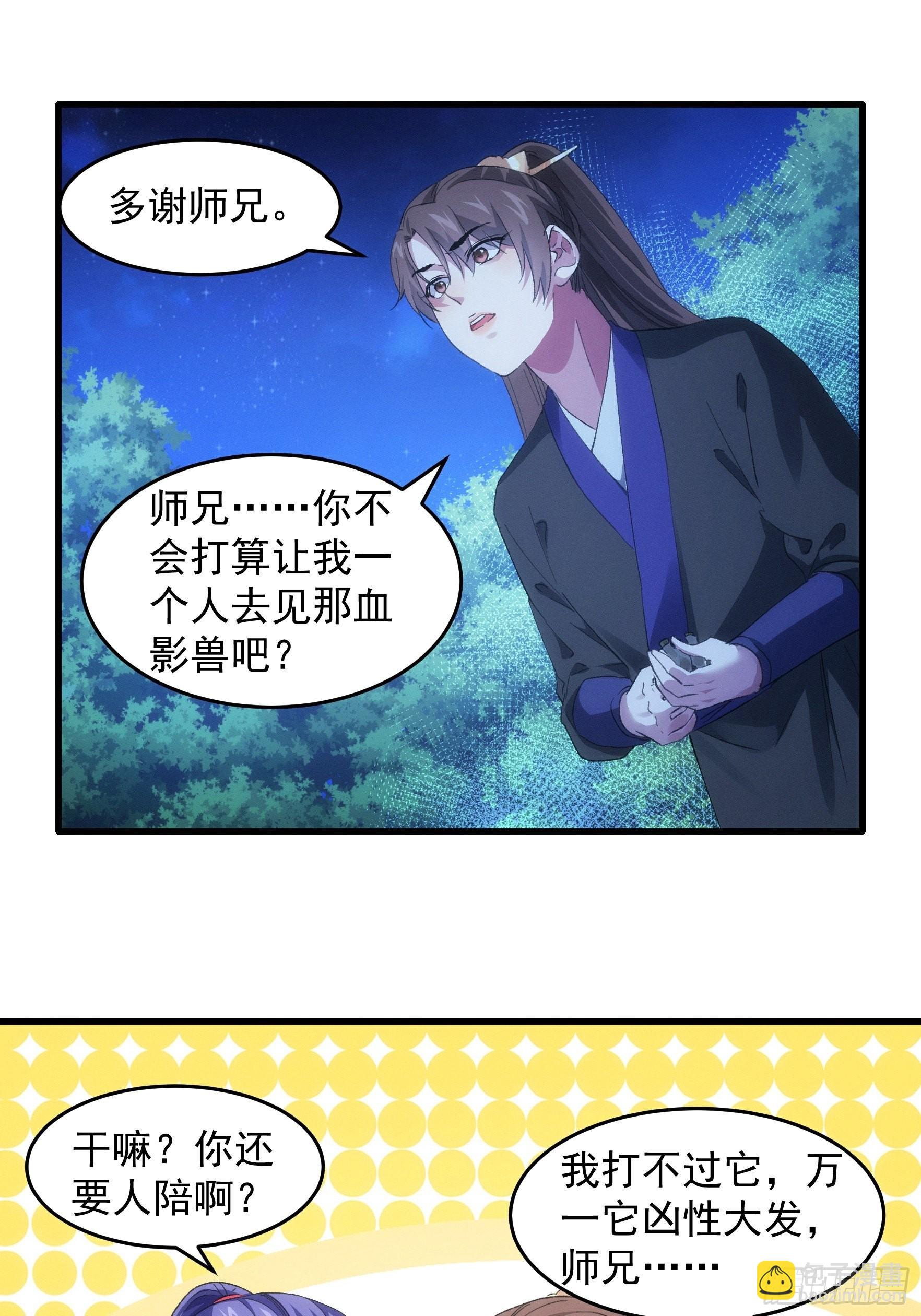第46话 闭关升级9