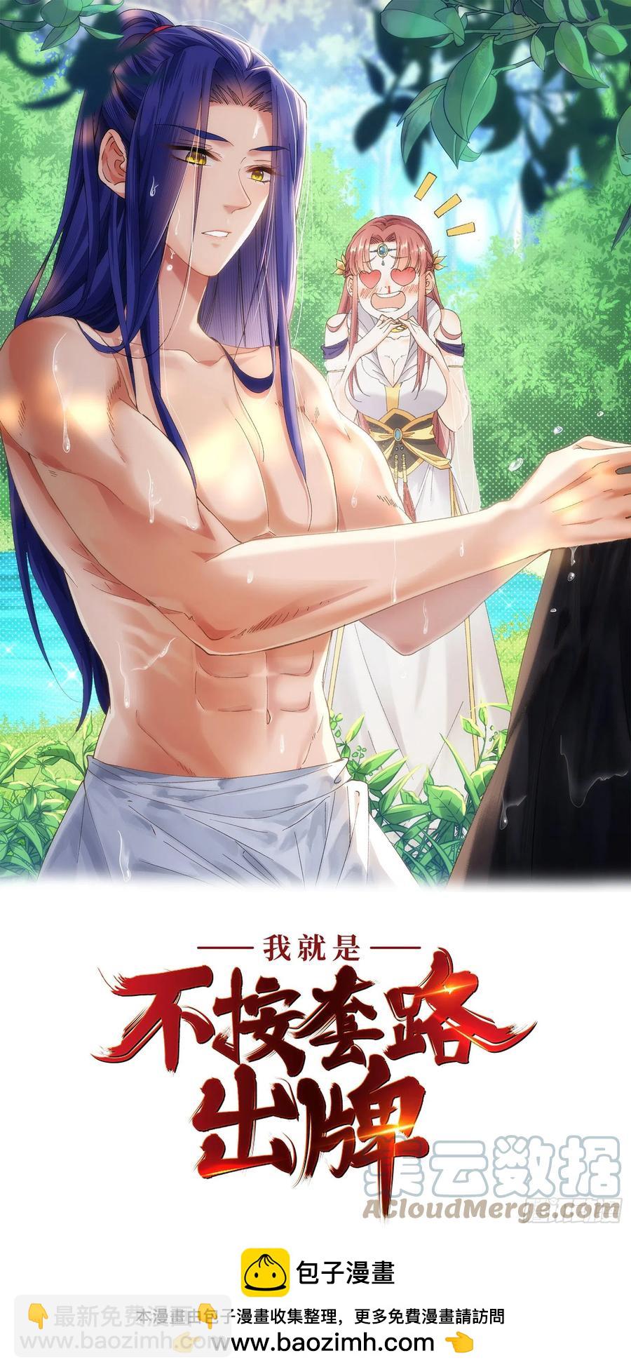 第52话 玄级宝物0