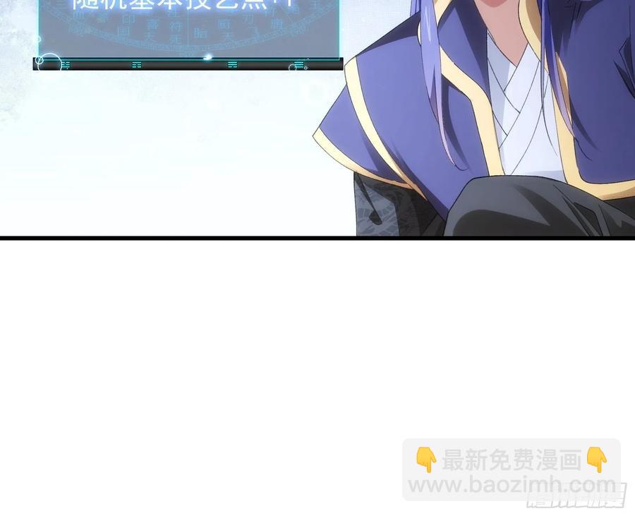 第52话 玄级宝物10