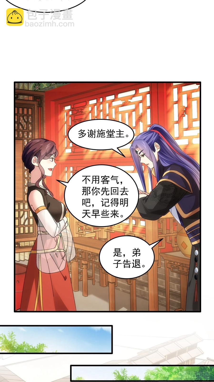 第52话 玄级宝物14