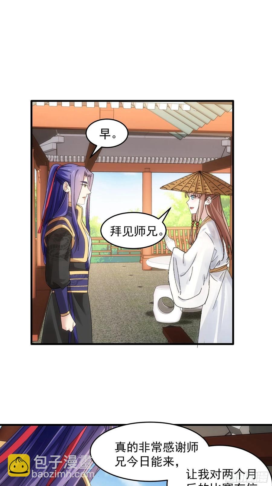 第52话 玄级宝物16