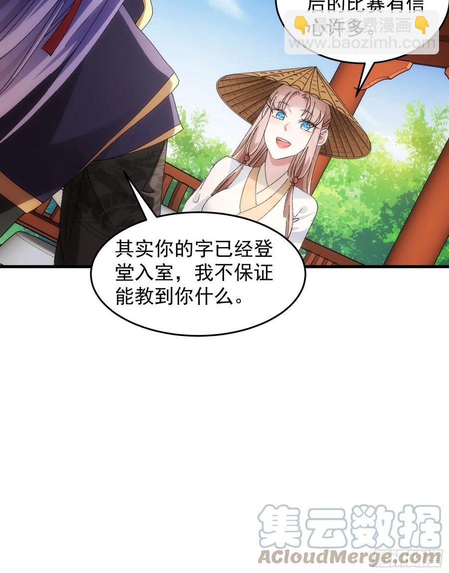 第52话 玄级宝物17
