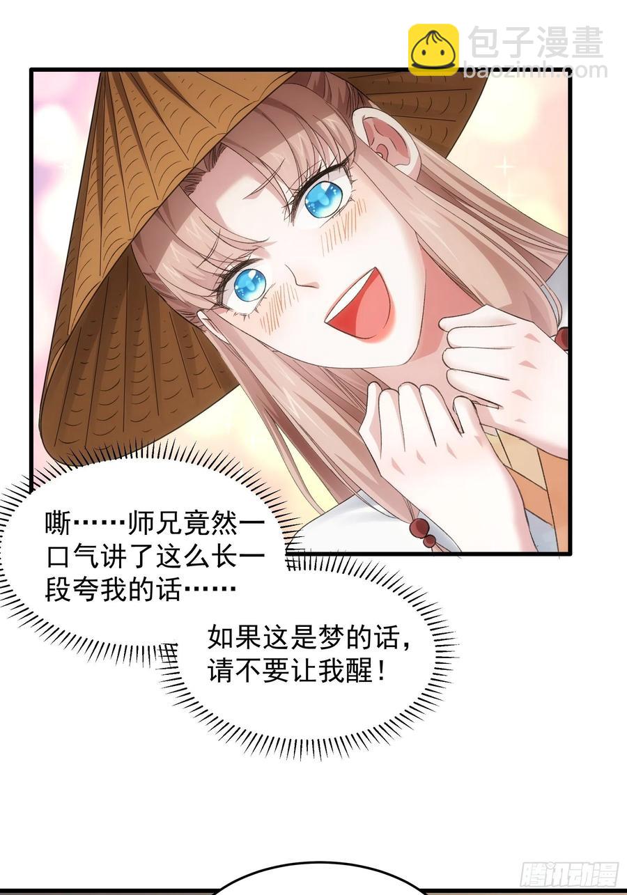第52话 玄级宝物18