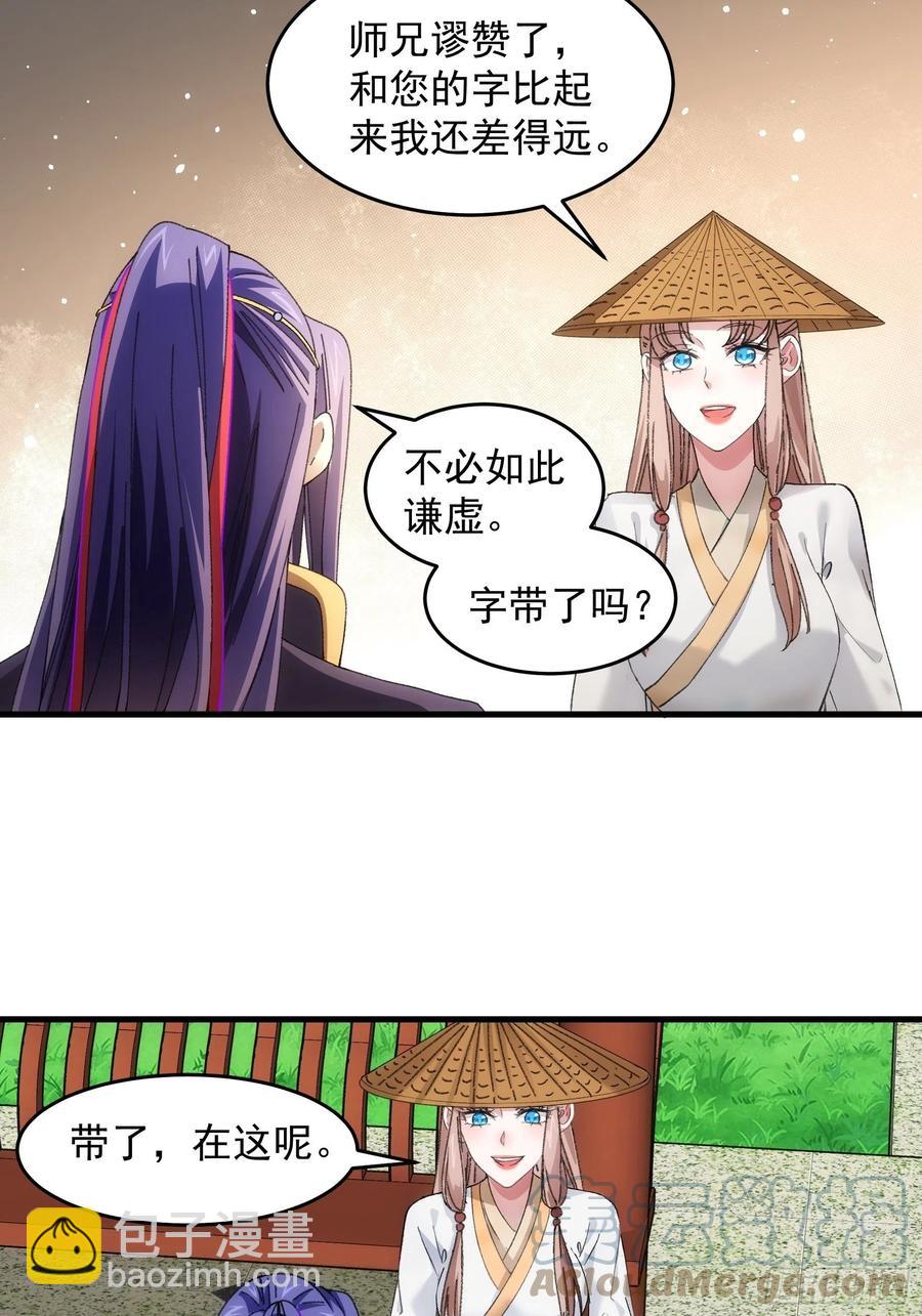 第52话 玄级宝物19