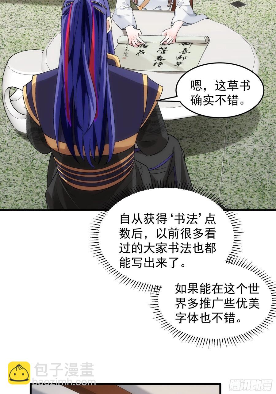 第52话 玄级宝物20