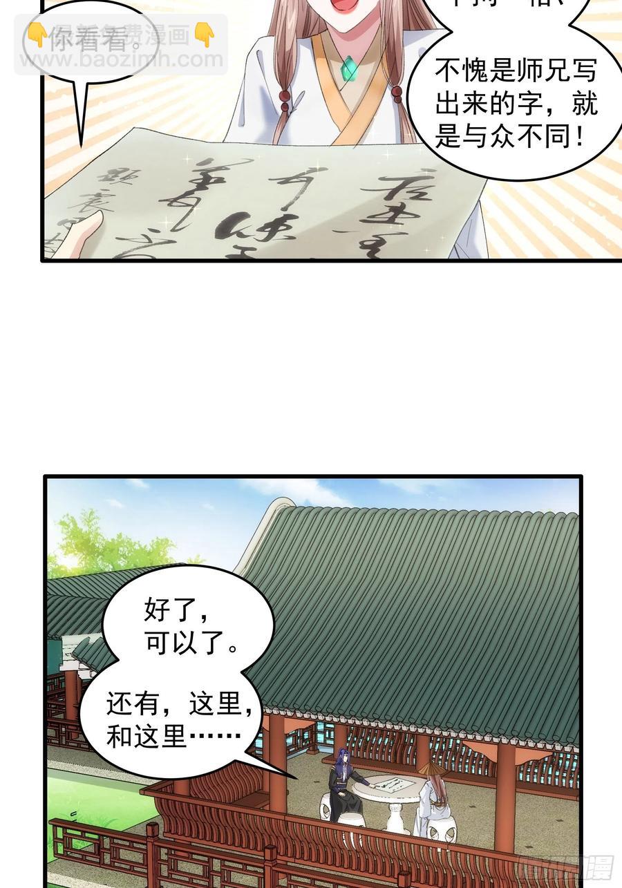 第52话 玄级宝物22